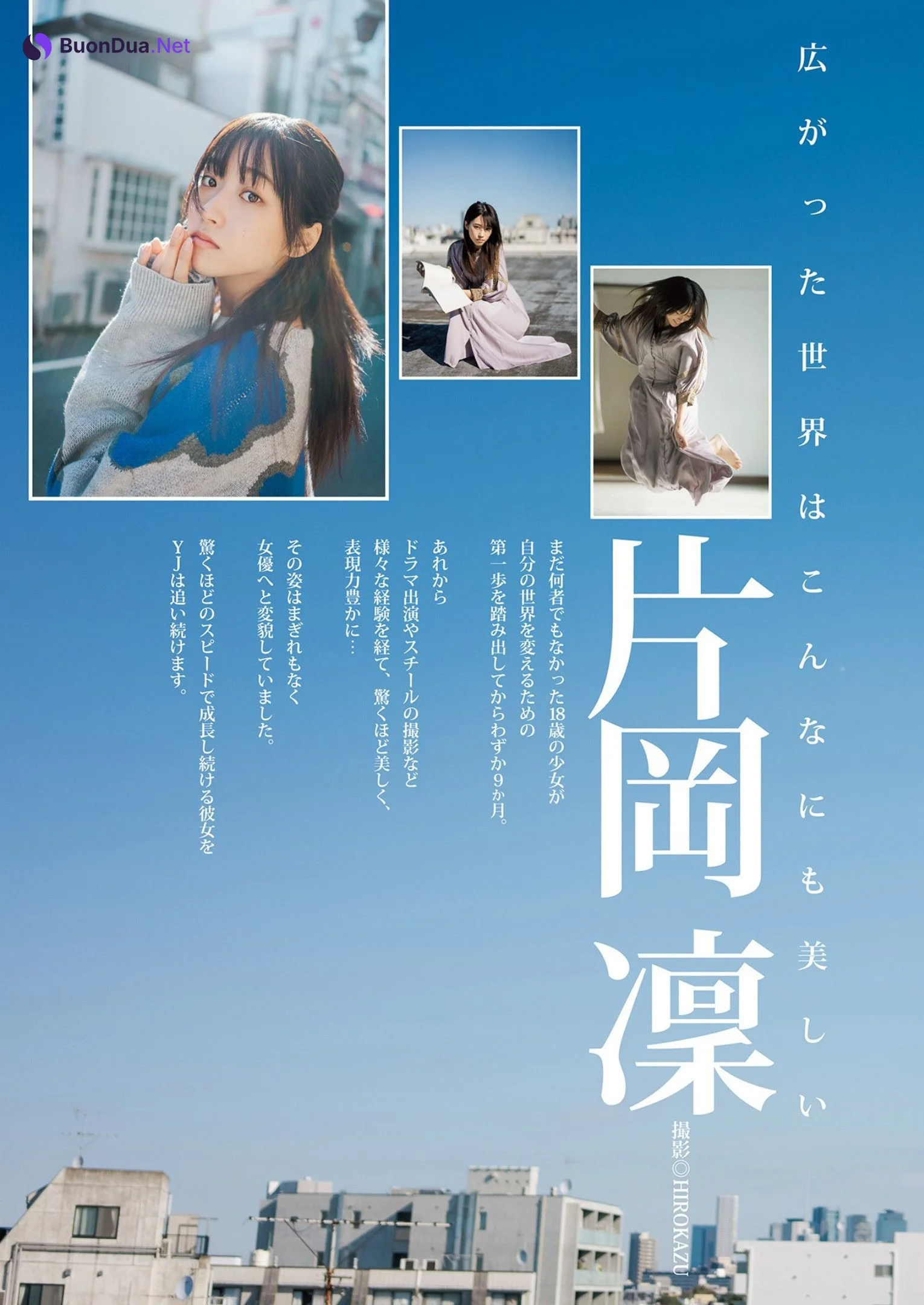 Rin Kataoka 片岡凜, Young Jump 2023 No.01 (ヤングジャンプ 2023年01号) - Photo 2