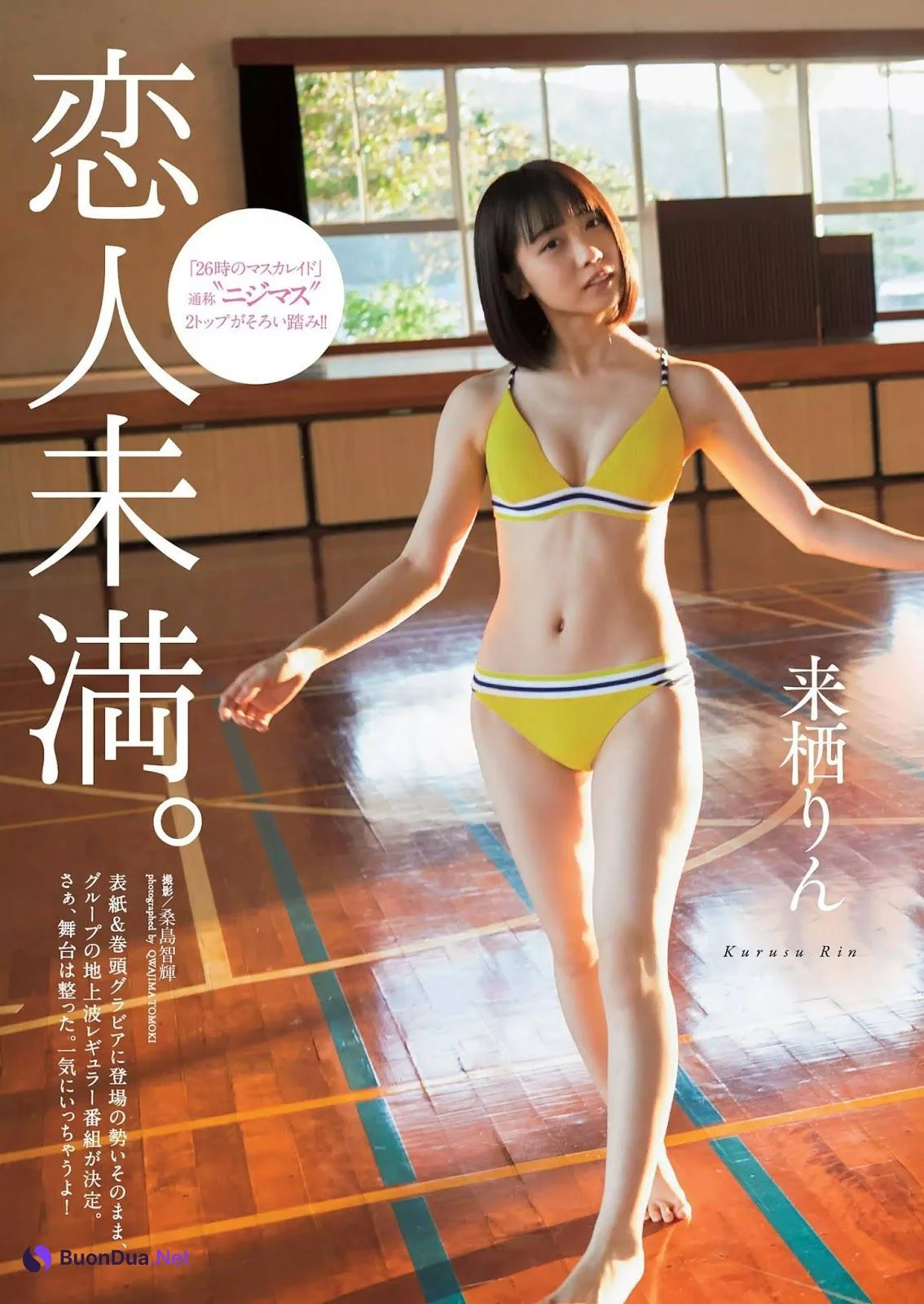 Rin Kurusu 来栖りん, Miyu Yoshii 吉井美優, Weekly Playboy 2020 No.05 (週刊プレイボーイ 2020年5号) - Photo 10