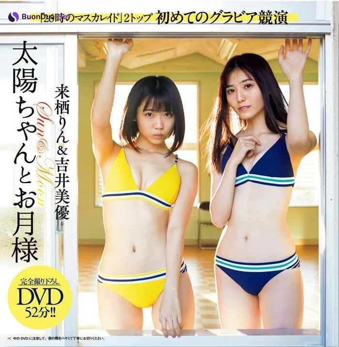 Rin Kurusu 来栖りん, Miyu Yoshii 吉井美優, Weekly Playboy 2020 No.05 (週刊プレイボーイ 2020年5号) - Photo 12