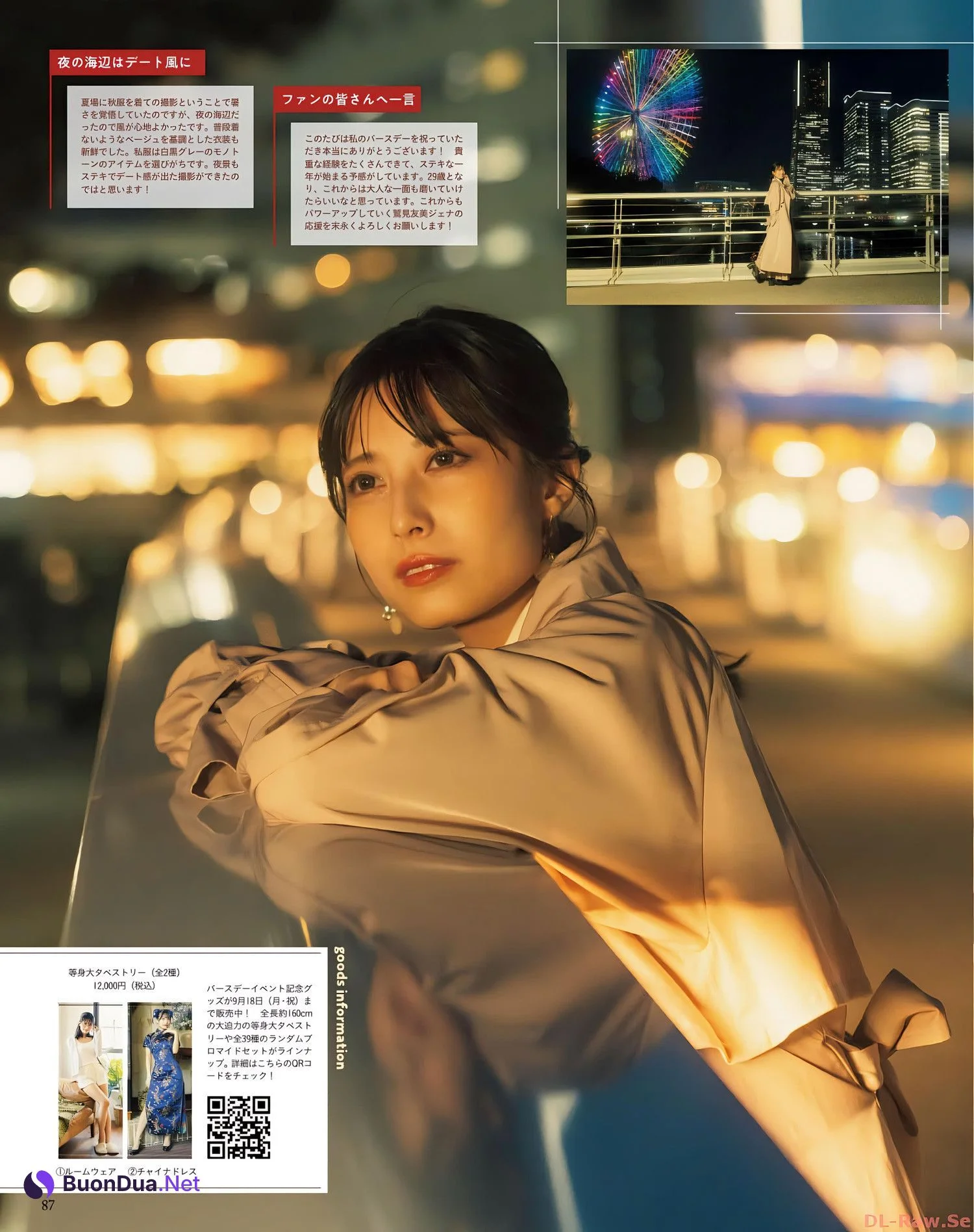 Rin Kurusu 来栖りん, Seigura 2022.10 (声優グランプリ 2022年10月号) - Photo 5