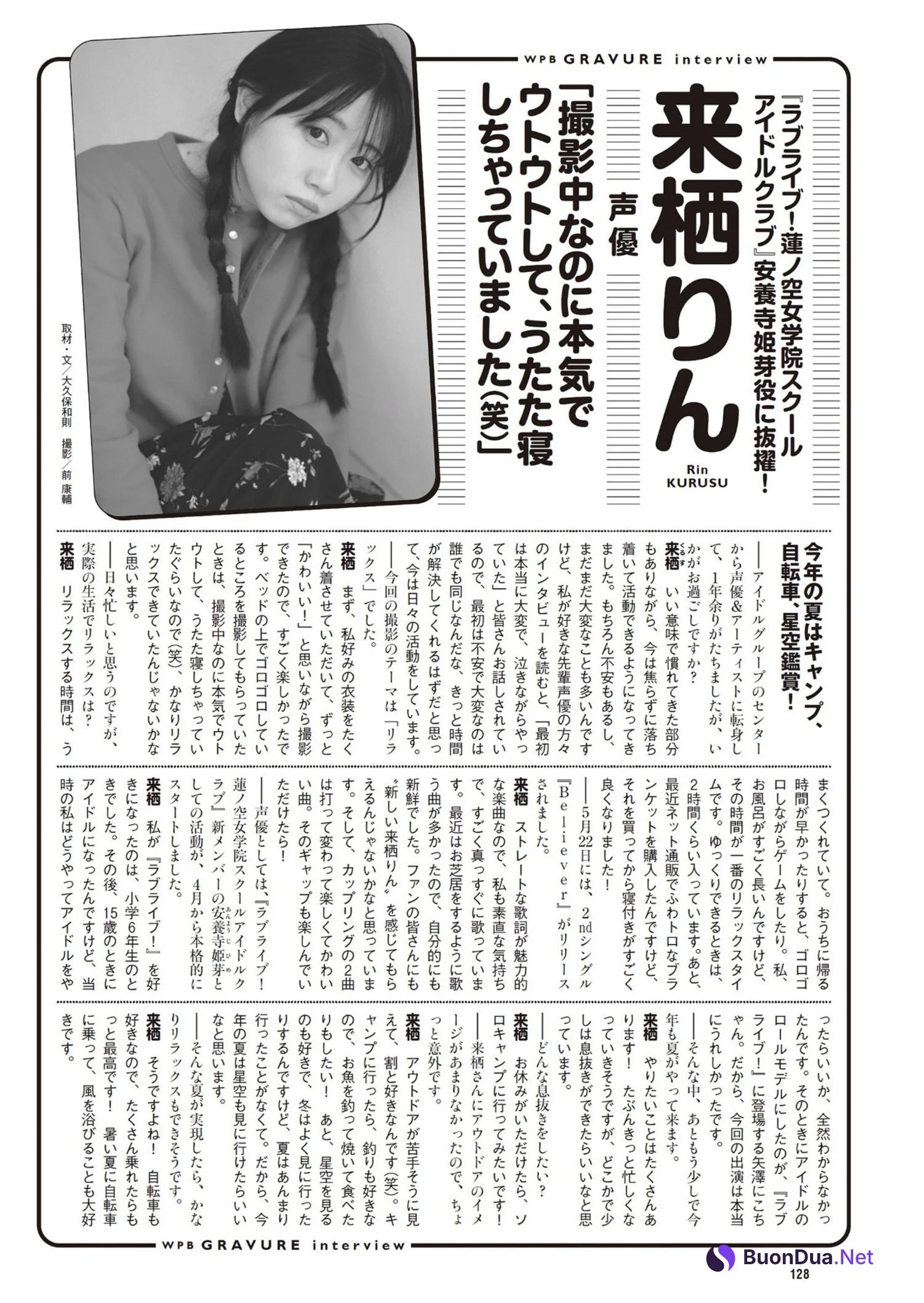 Rin Kurusu 来栖りん, Weekly Playboy 2024 No.24 (週刊プレイボーイ 2024年24号) - รูปภาพ 7