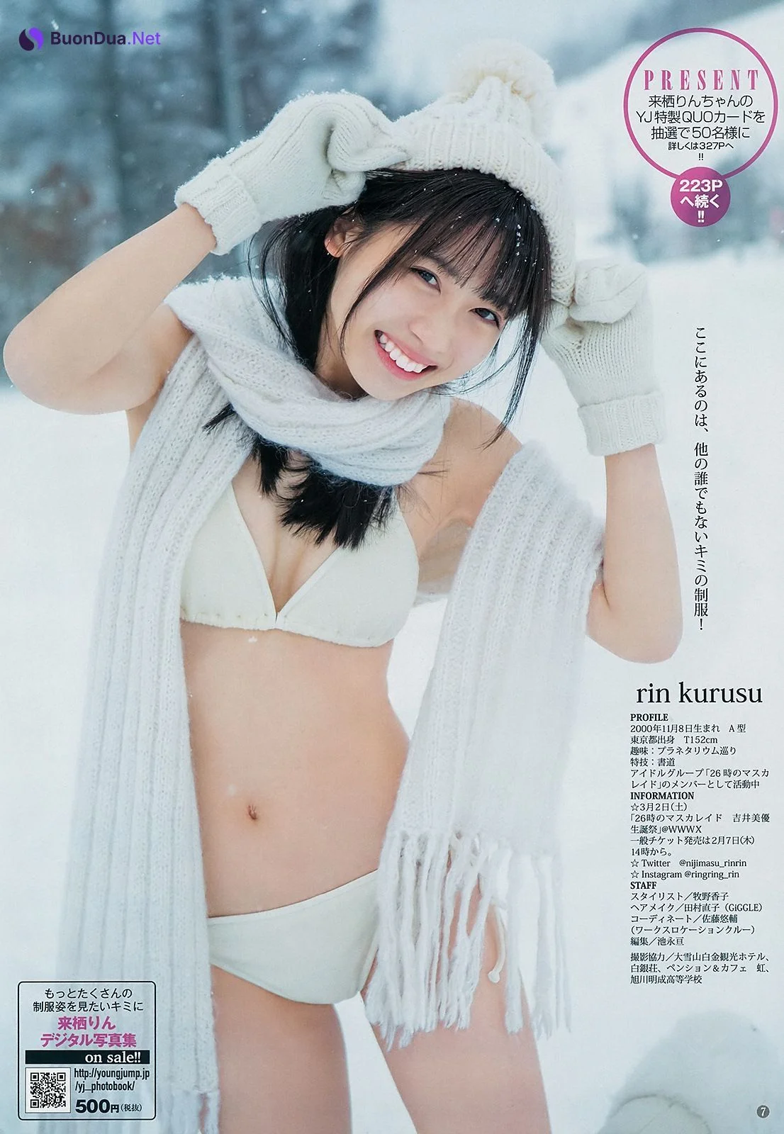 Rin Kurusu 来栖りん, Young Jump 2019 No.10 (ヤングジャンプ 2019年10号) - Photo 5