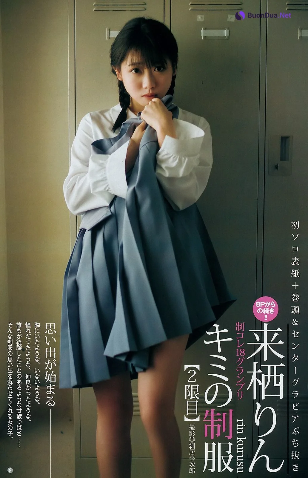 Rin Kurusu 来栖りん, Young Jump 2019 No.10 (ヤングジャンプ 2019年10号) - Photo 6