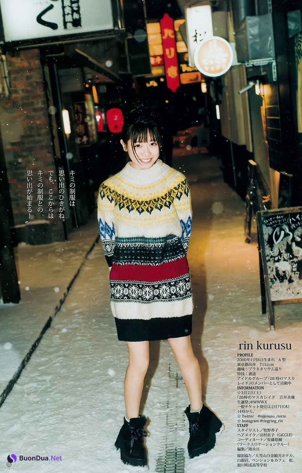Rin Kurusu 来栖りん, Young Jump 2019 No.10 (ヤングジャンプ 2019年10号) - Photo 9