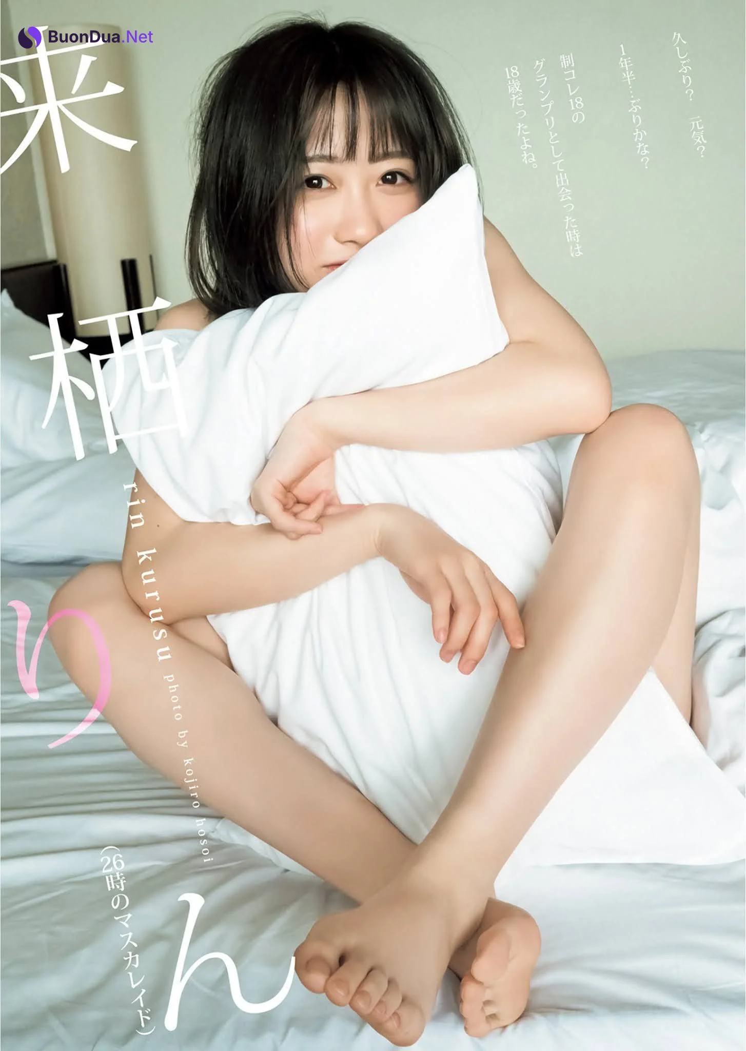 Rin Kurusu 来栖りん, Young Jump 2021 No.30 (ヤングジャンプ 2021年30号) - Photo 2