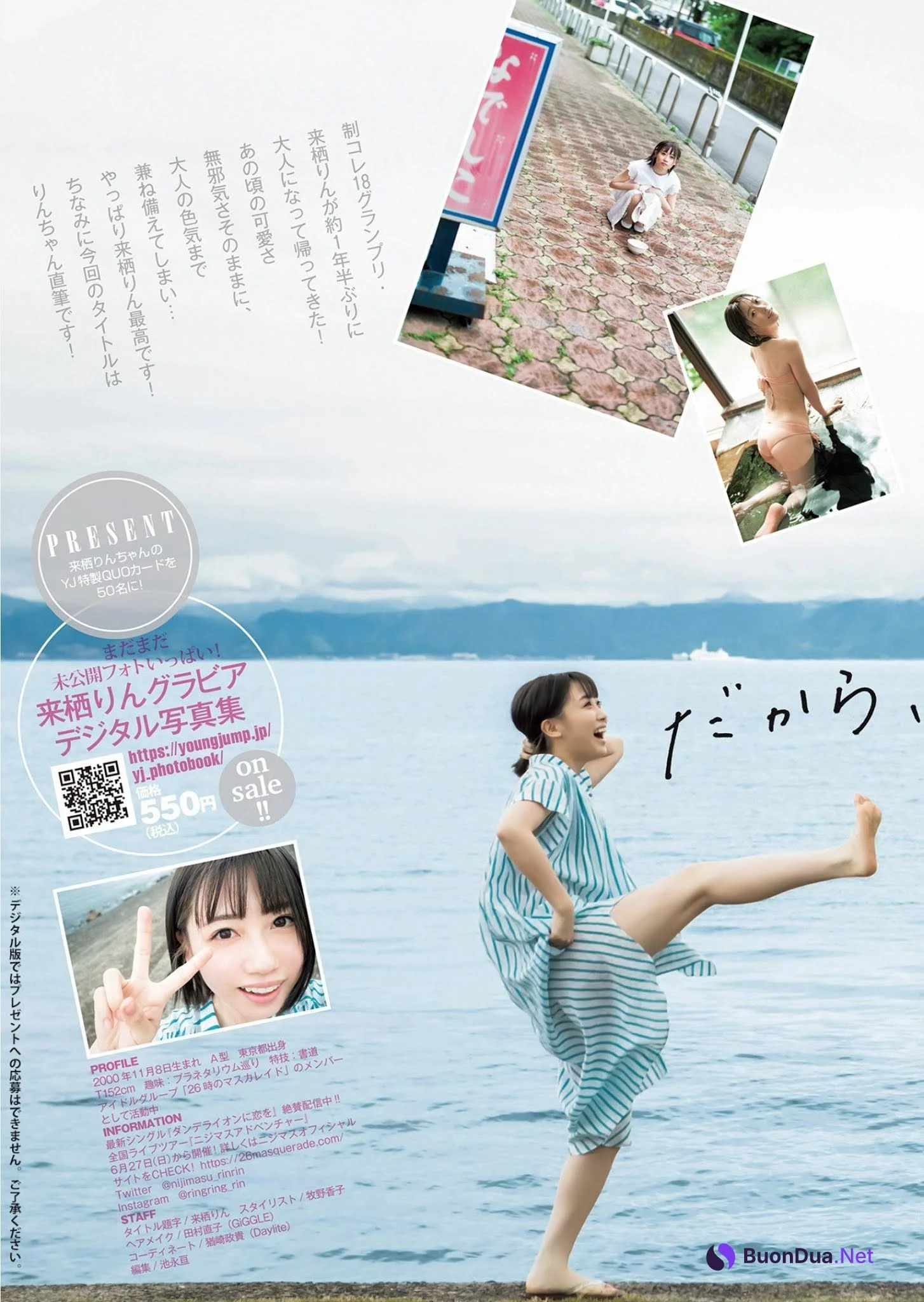 Rin Kurusu 来栖りん, Young Jump 2021 No.30 (ヤングジャンプ 2021年30号) - Photo 7
