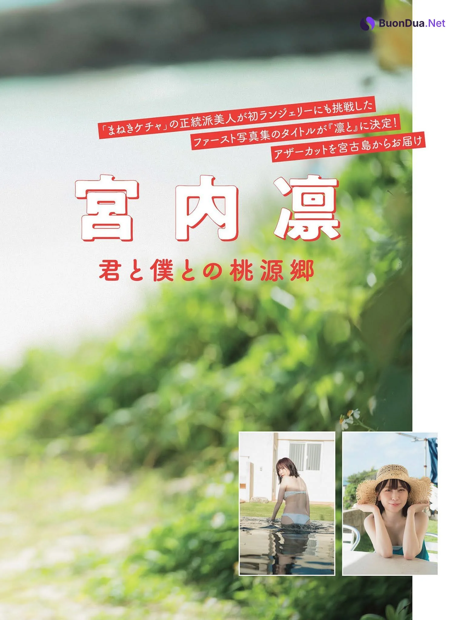 Rin Miyauchi 宮内凛, FLASH 2021.03.02 (フラッシュ 2021年3月2日号) - Photo 2