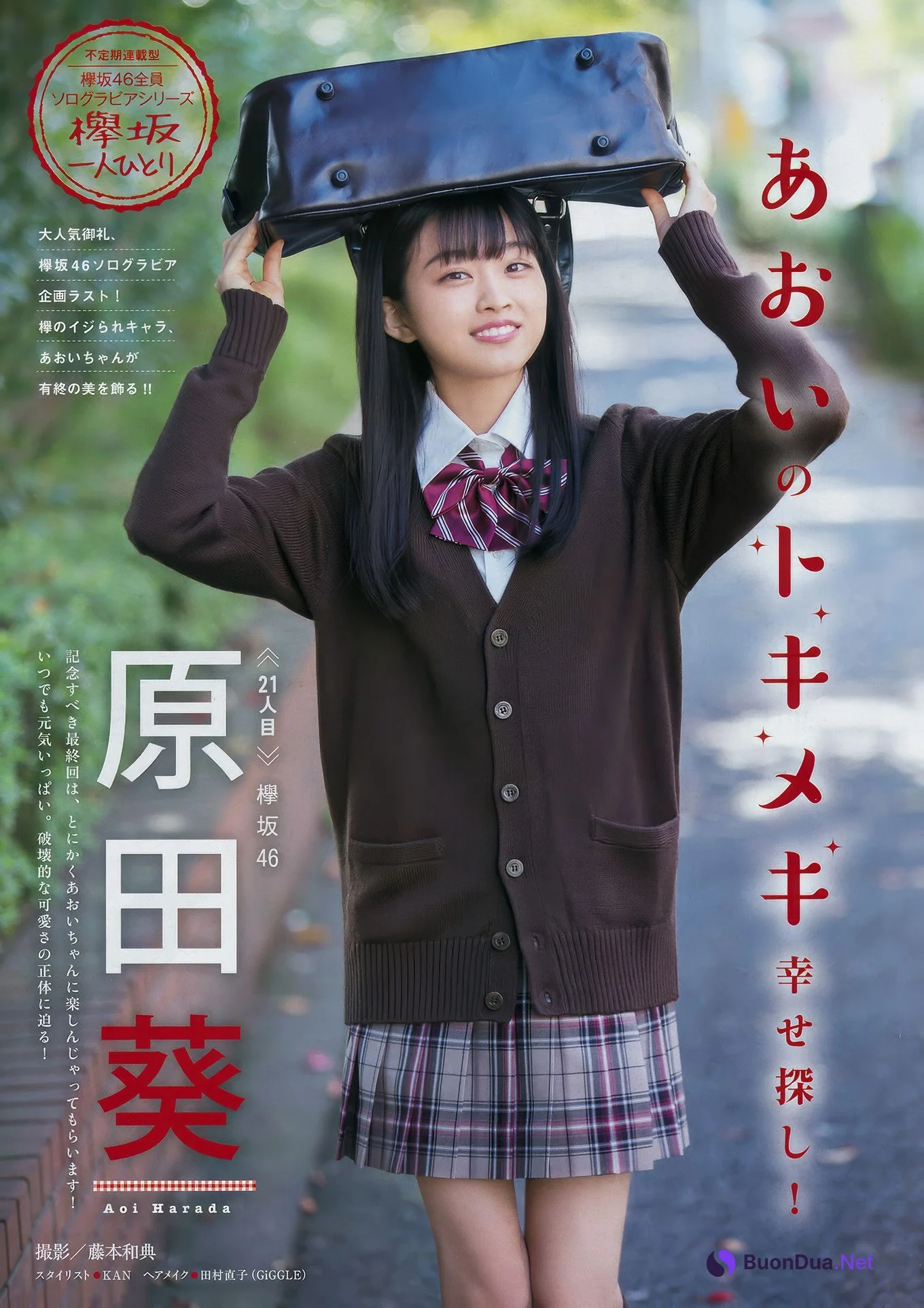 Rin Miyauchi 宮内凛, Young Animal Arashi 2018 No.06 (ヤングアニマル嵐 2018年6月号) - รูปภาพ 11