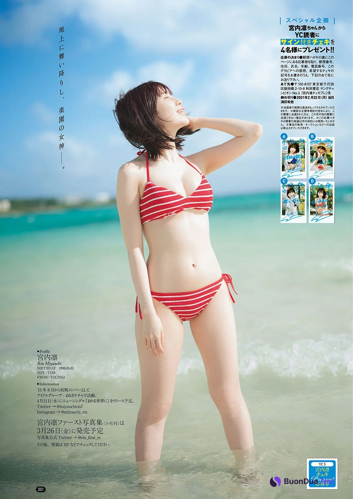 Rin Miyauchi 宮内凛, Young Champion 2021 No.05 (ヤングチャンピオン 2021年5号) - Photo 2