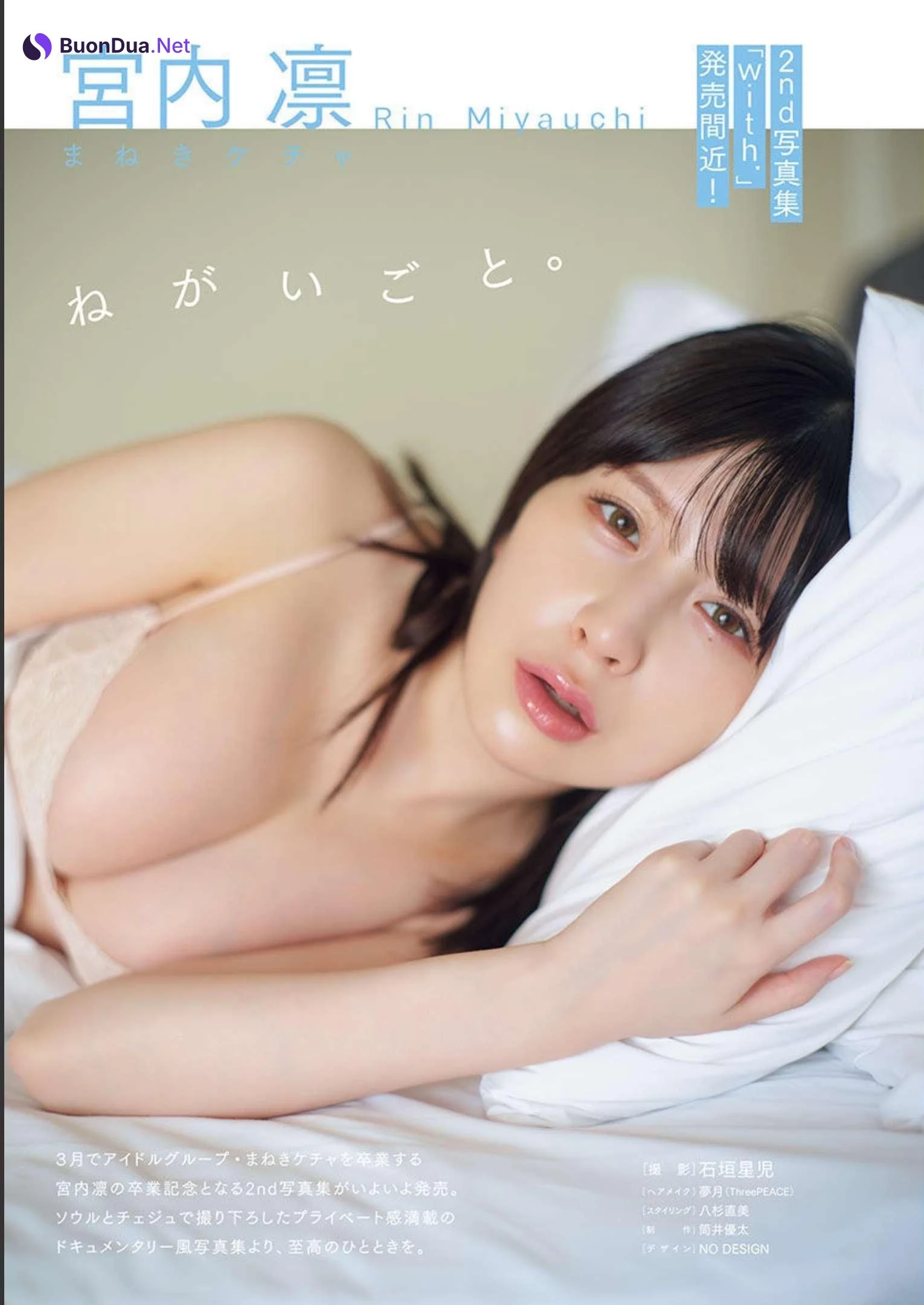 Rin Miyauchi 宮内凛, Young Champion Retsu 2023 No.04 (ヤングチャンピオン烈 2023年4号) - Photo 2