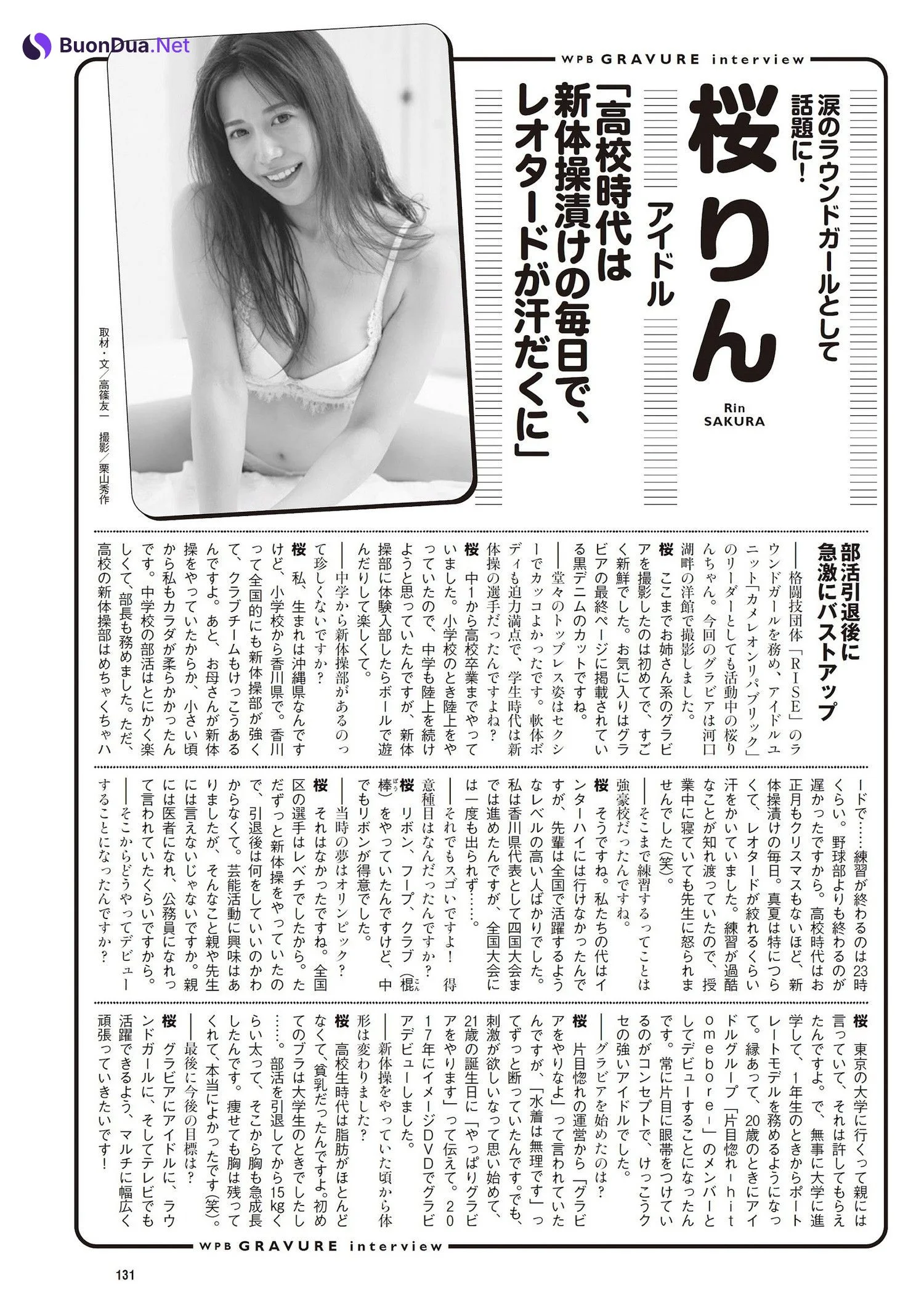 Rin Sakura 桜りん, Weekly Playboy 2023 No.50 (週刊プレイボーイ 2023年50号) - Photo 10