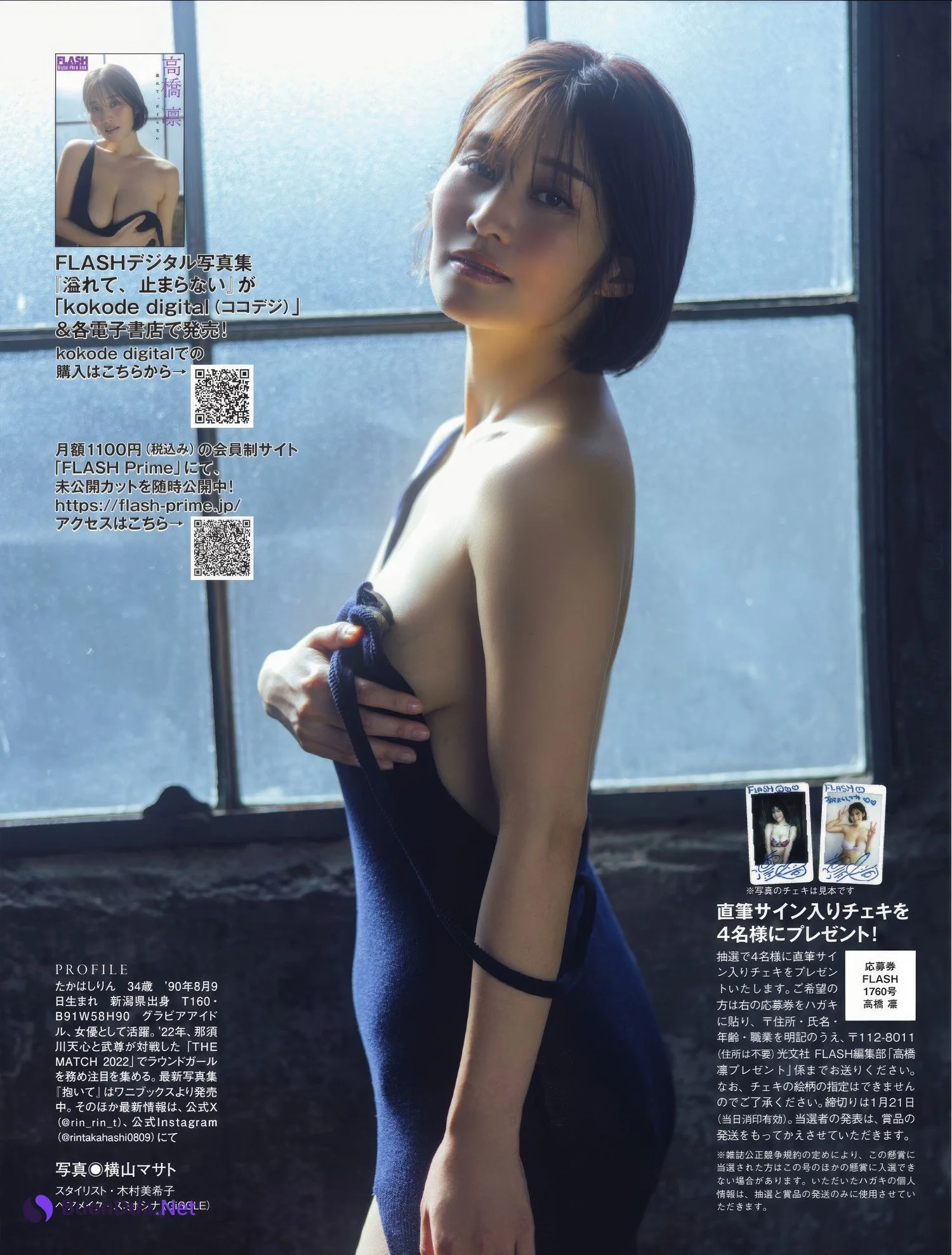 Rin Takahashi 高橋凛, FLASH 2025.01.28 (フラッシュ 2025年1月28日号) - รูปภาพ 8
