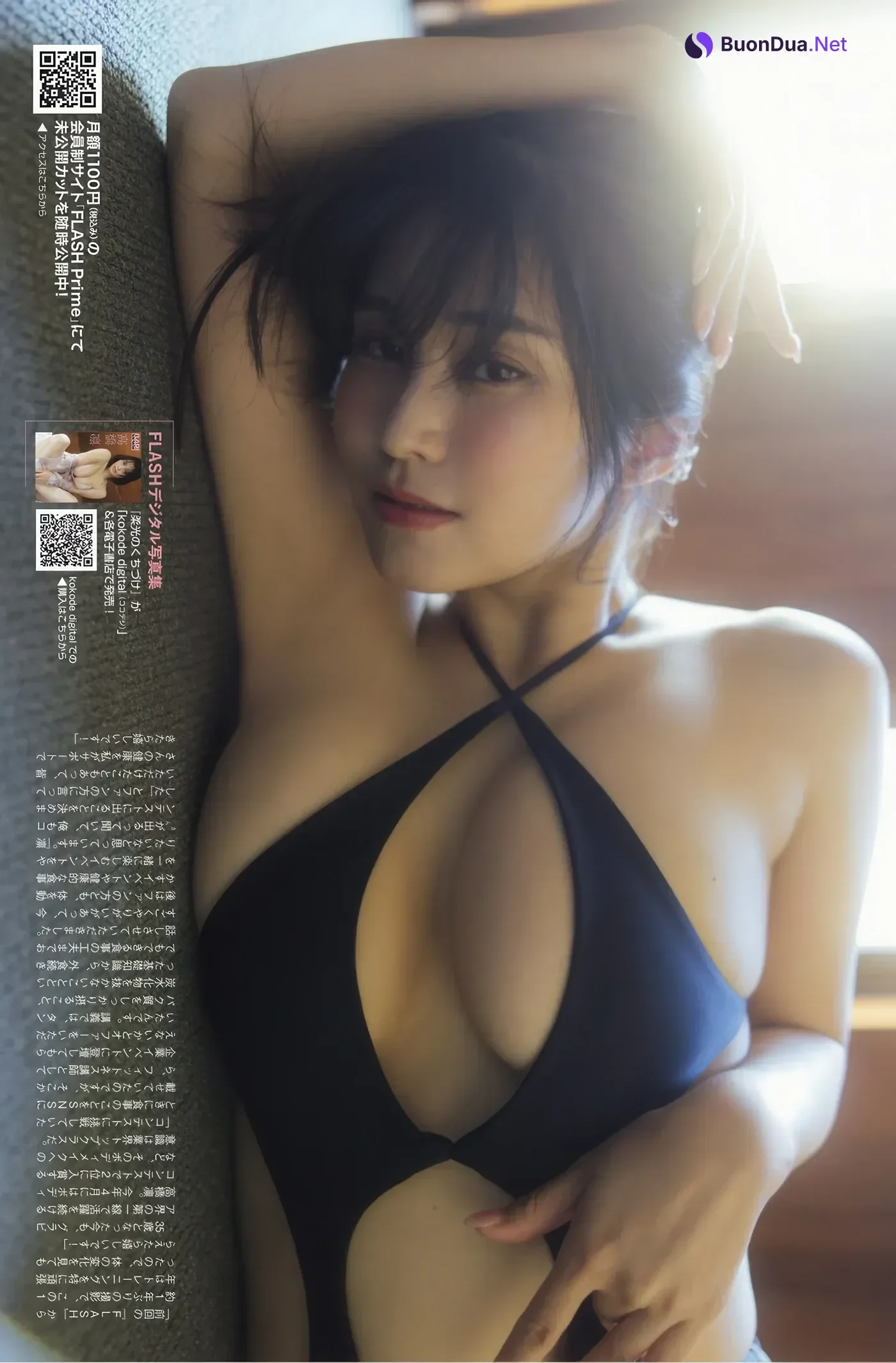 Rin Takahashi 高橋凛, FLASH 2025.12.16 (フラッシュ 2025年12月16日号) - Photo 6