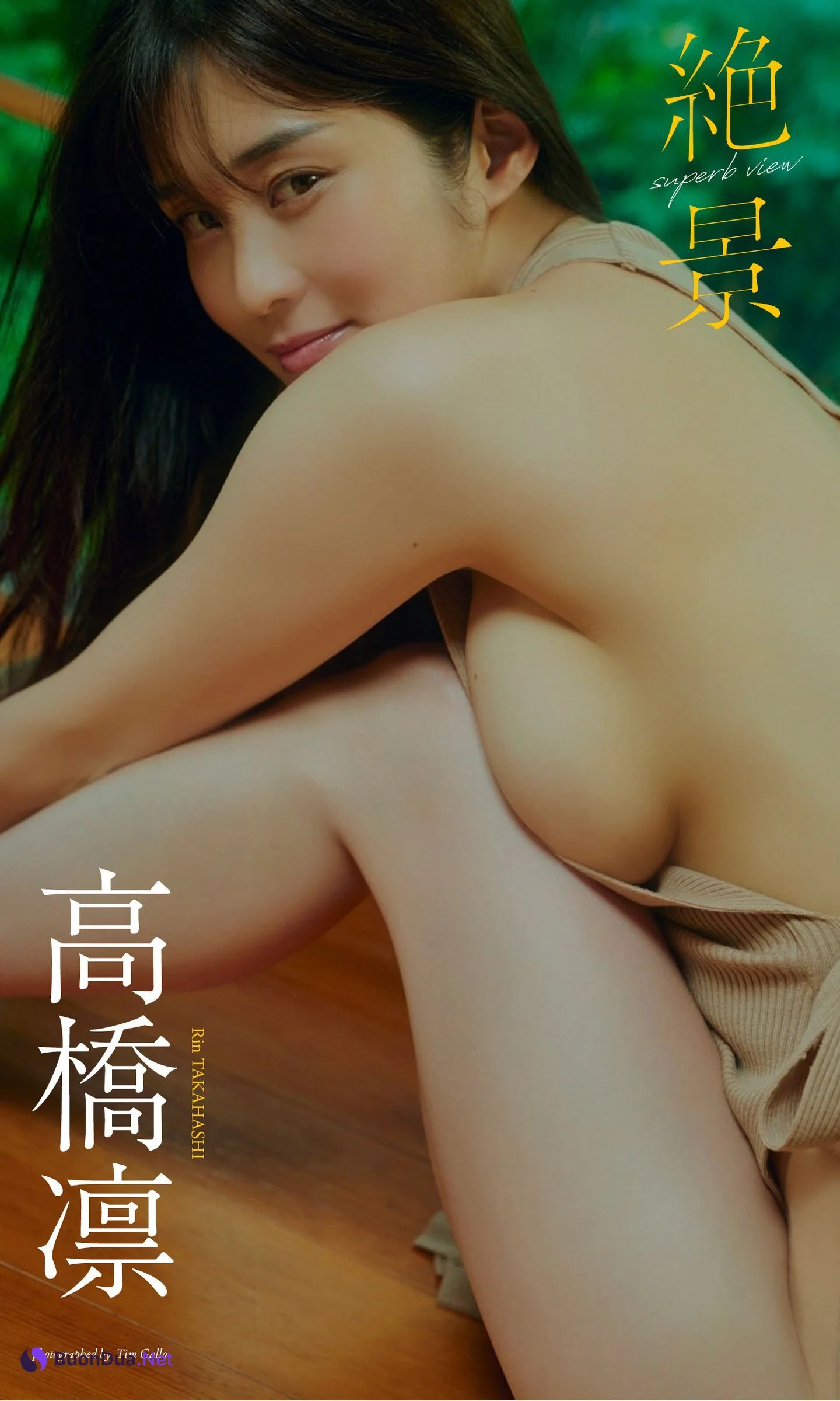 Rin Takahashi 高橋凛, Weekly Playboy 2023 No.41 (週刊プレイボーイ 2023年41号) - Photo 9
