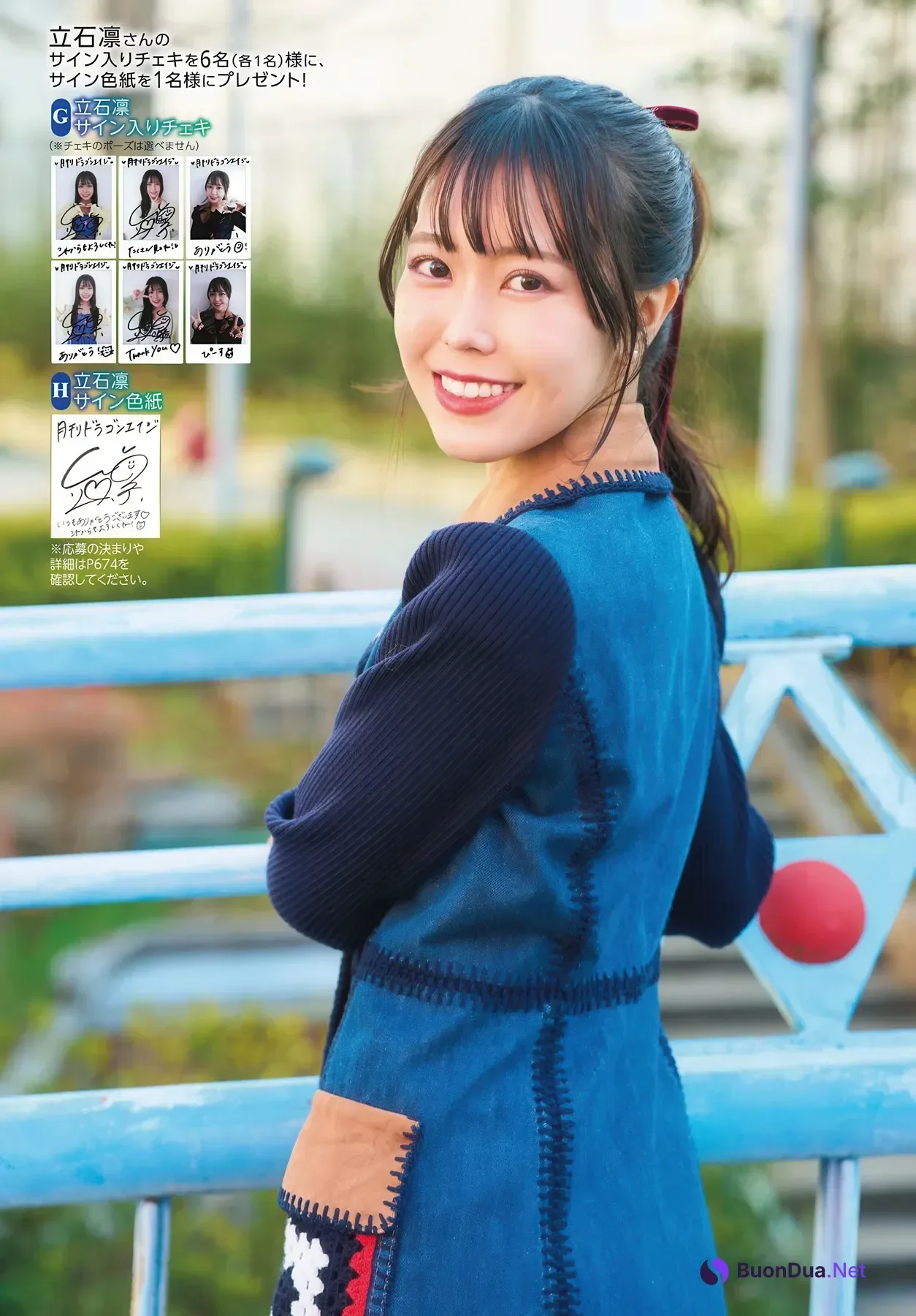 Rin Tateishi 立石凛, Gekkan Dragon Age 2026.04 (月刊ドラゴンエイジ 2026年4月号) - 사진 17