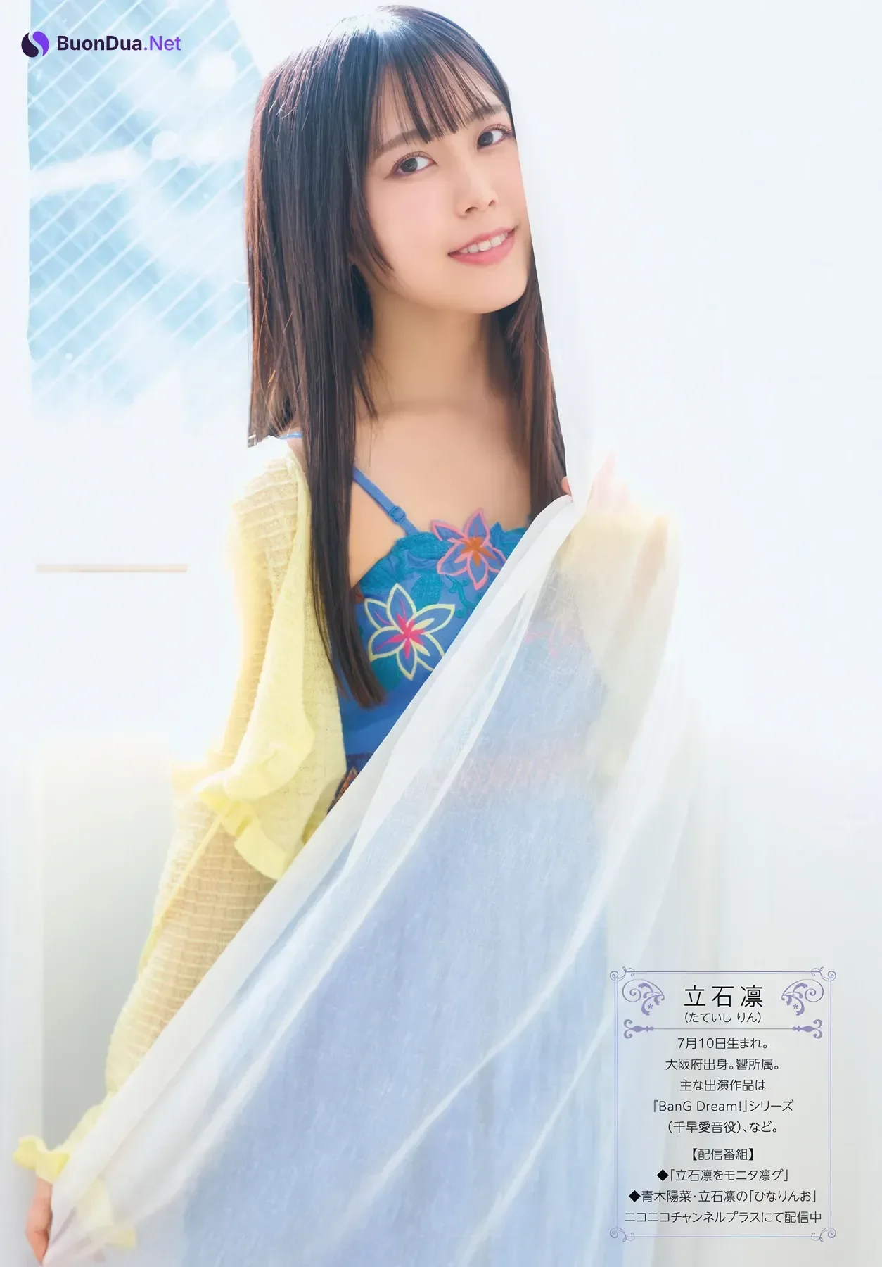Rin Tateishi 立石凛, Gekkan Dragon Age 2026.04 (月刊ドラゴンエイジ 2026年4月号) - 사진 5