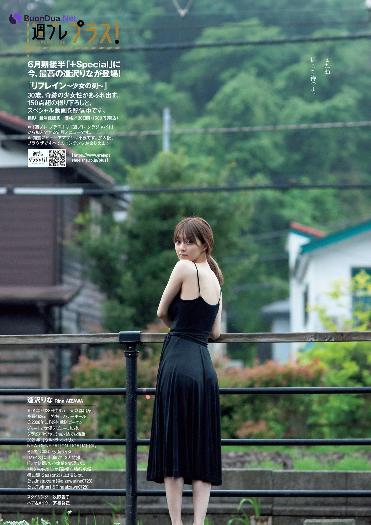 Rina Aizawa 逢沢りな, Weekly Playboy 2022 No.27 (週刊プレイボーイ 2022年27号) - Photo 18