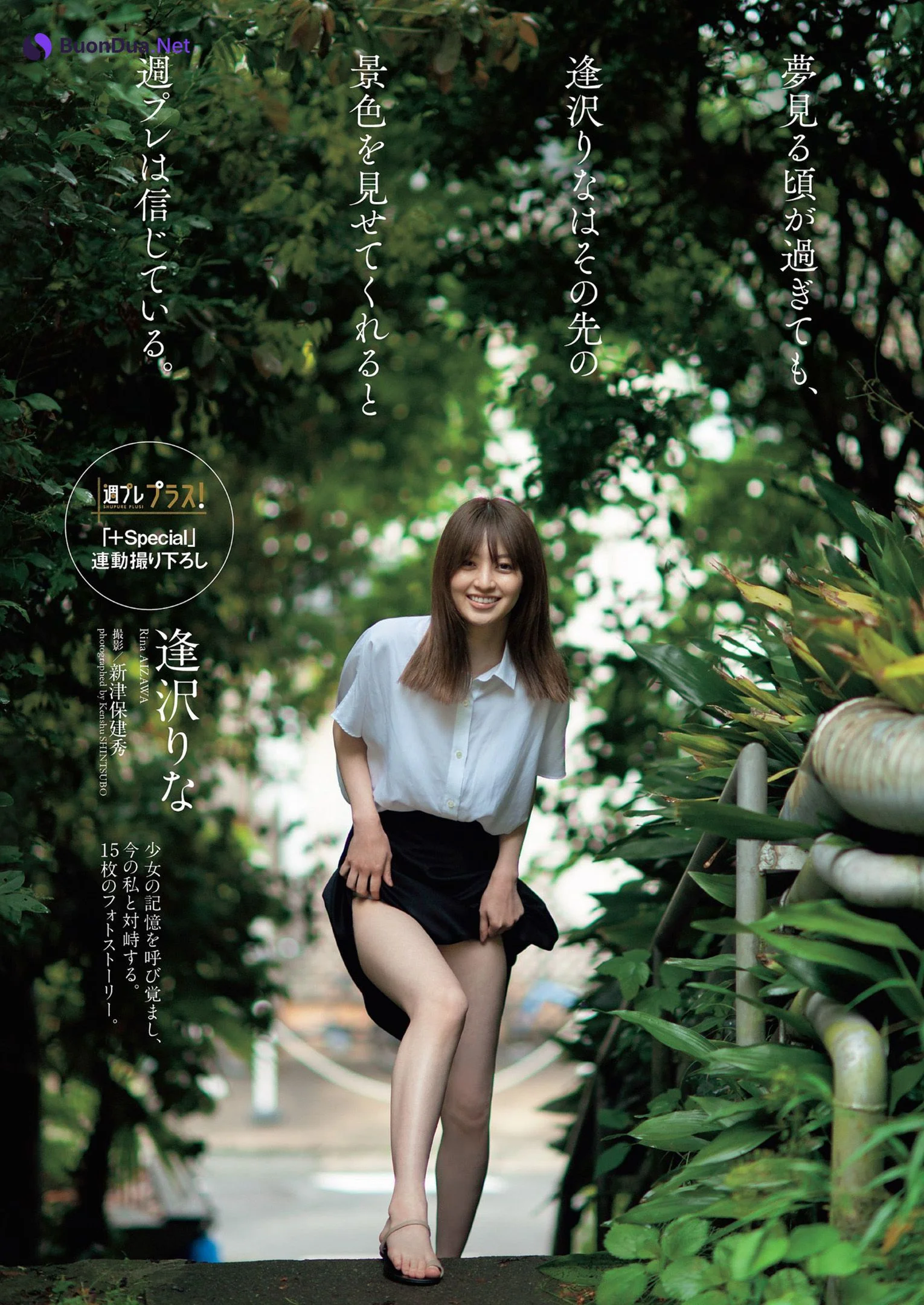 Rina Aizawa 逢沢りな, Weekly Playboy 2022 No.27 (週刊プレイボーイ 2022年27号) - Photo 2