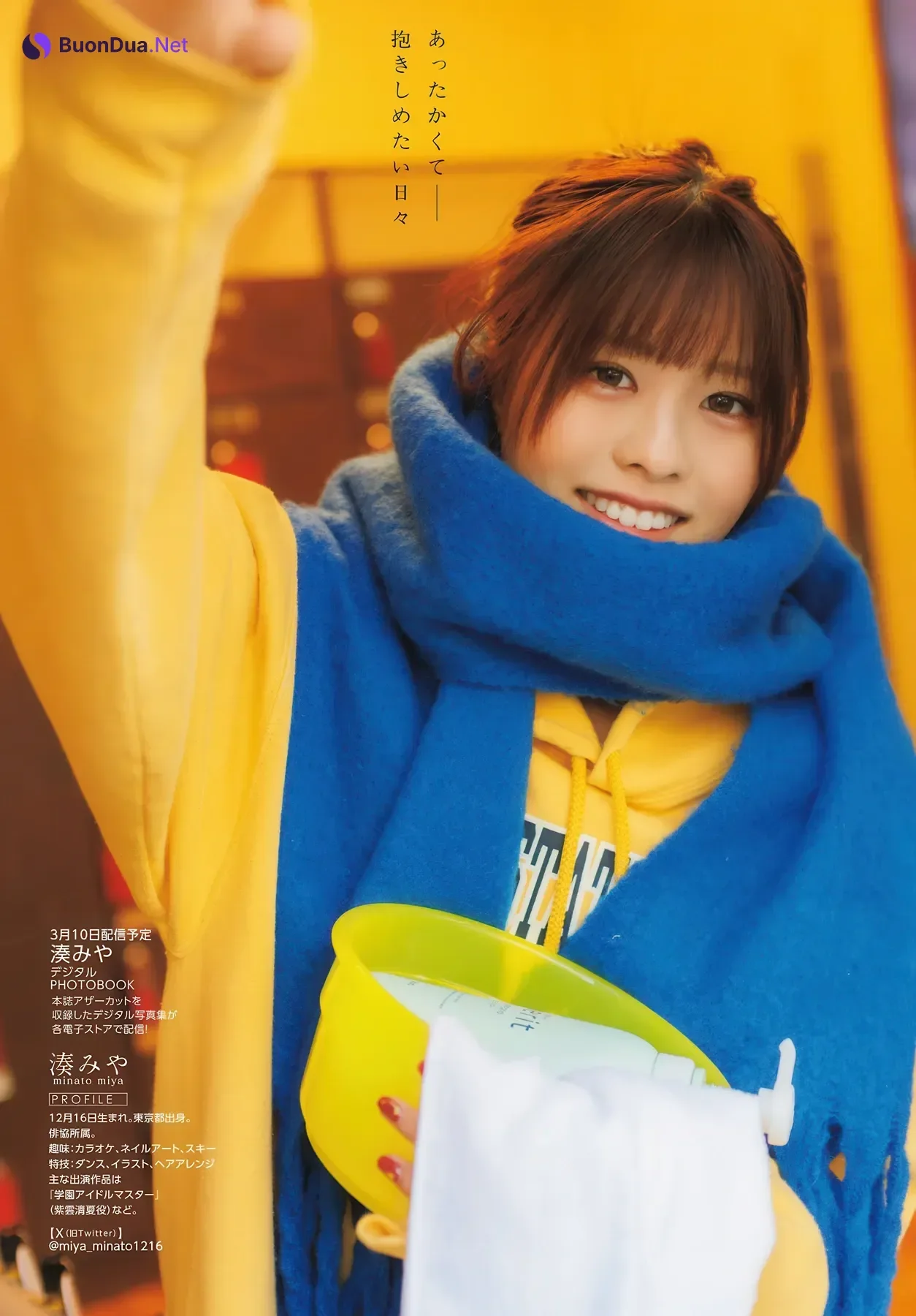 Rina Endo 遠藤璃菜, Miya Minato 湊みや, Young Dragon Age ヤングドラゴンエイジ 2026 Vol.33 - รูปภาพ 17