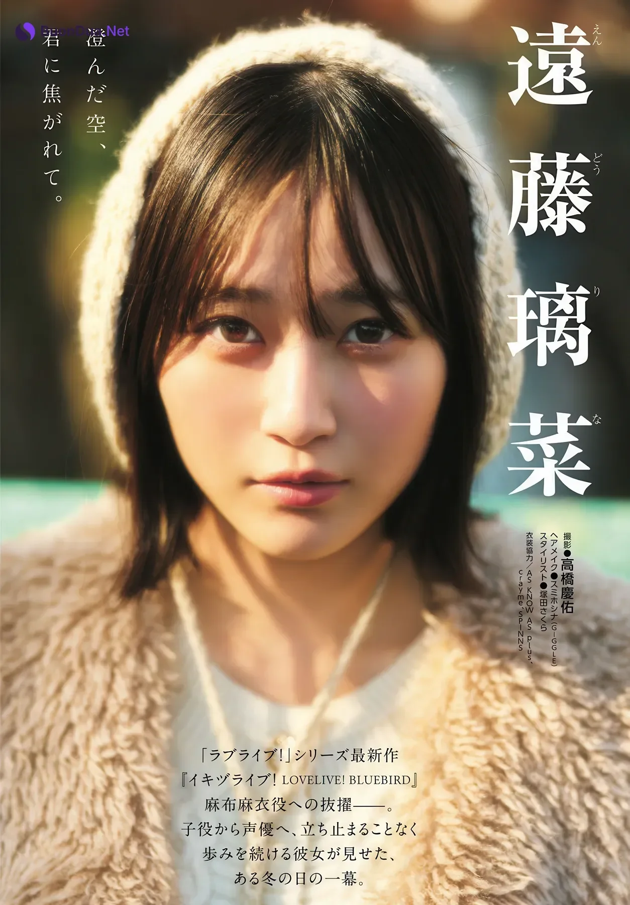 Rina Endo 遠藤璃菜, Miya Minato 湊みや, Young Dragon Age ヤングドラゴンエイジ 2026 Vol.33 - รูปภาพ 19