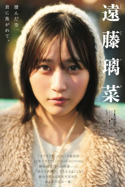 Rina Endo 遠藤璃菜, Miya Minato 湊みや, Young Dragon Age ヤングドラゴンエイジ 2026 Vol.33