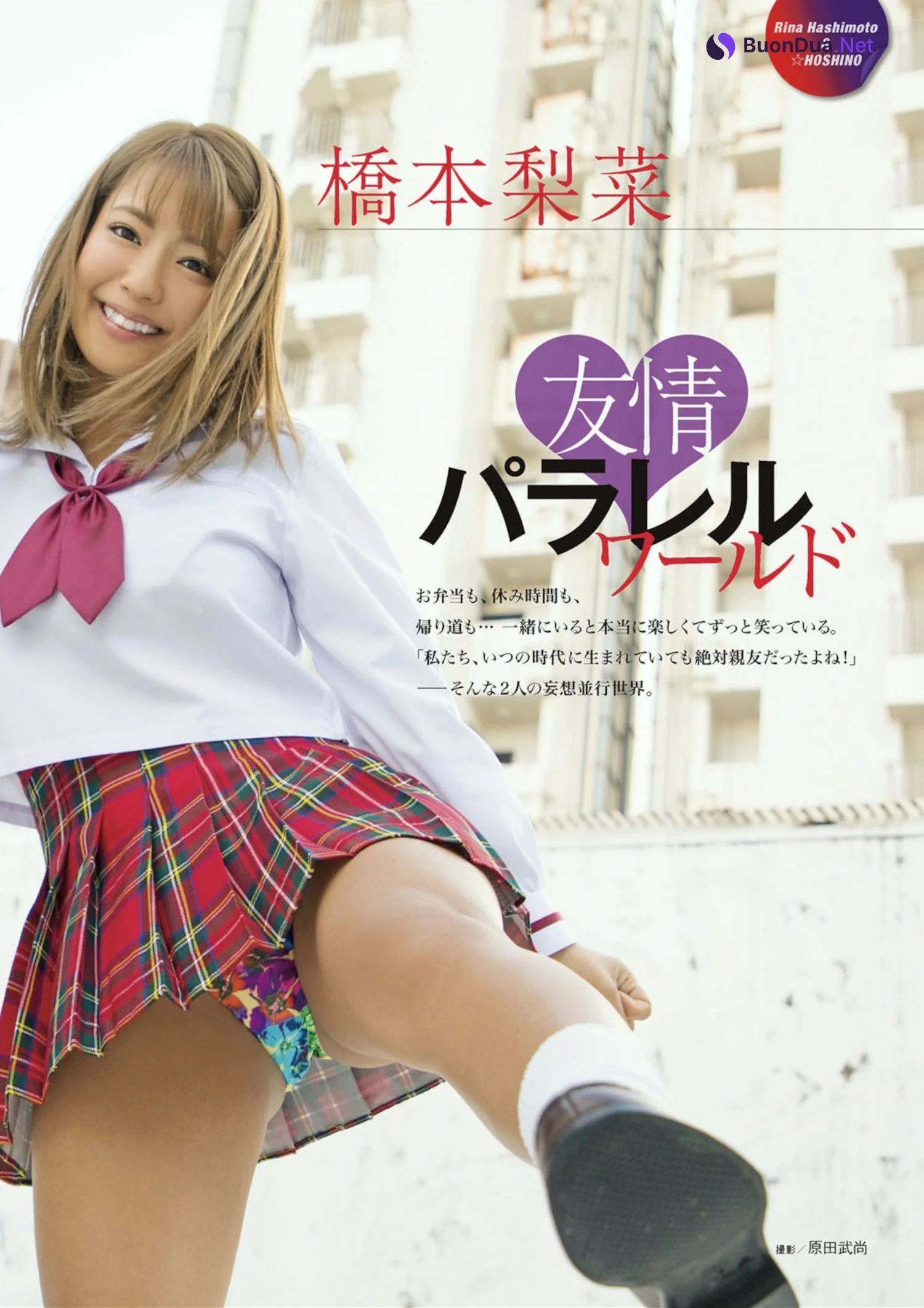 Rina Hashimoto 橋本梨菜, ☆HOSHINO, アサ芸Secret!スペシャル 姉セーラー 合冊版② - Photo 2