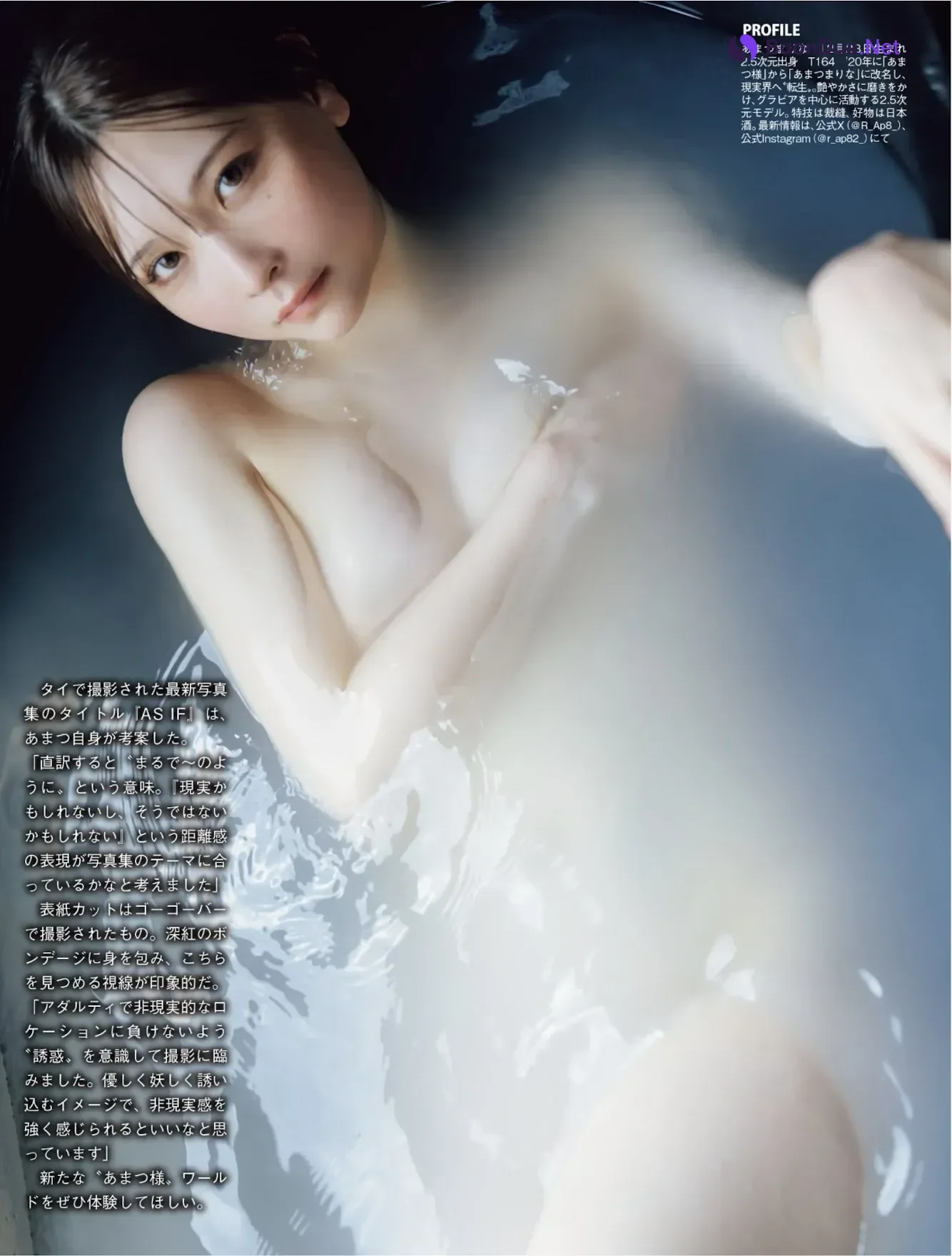 Rina Hashimoto 橋本梨菜, Marina Amatsu あまつまりな, FLASH 2026.03.03 (フラッシュ 2026年3月3日号) - Photo 6