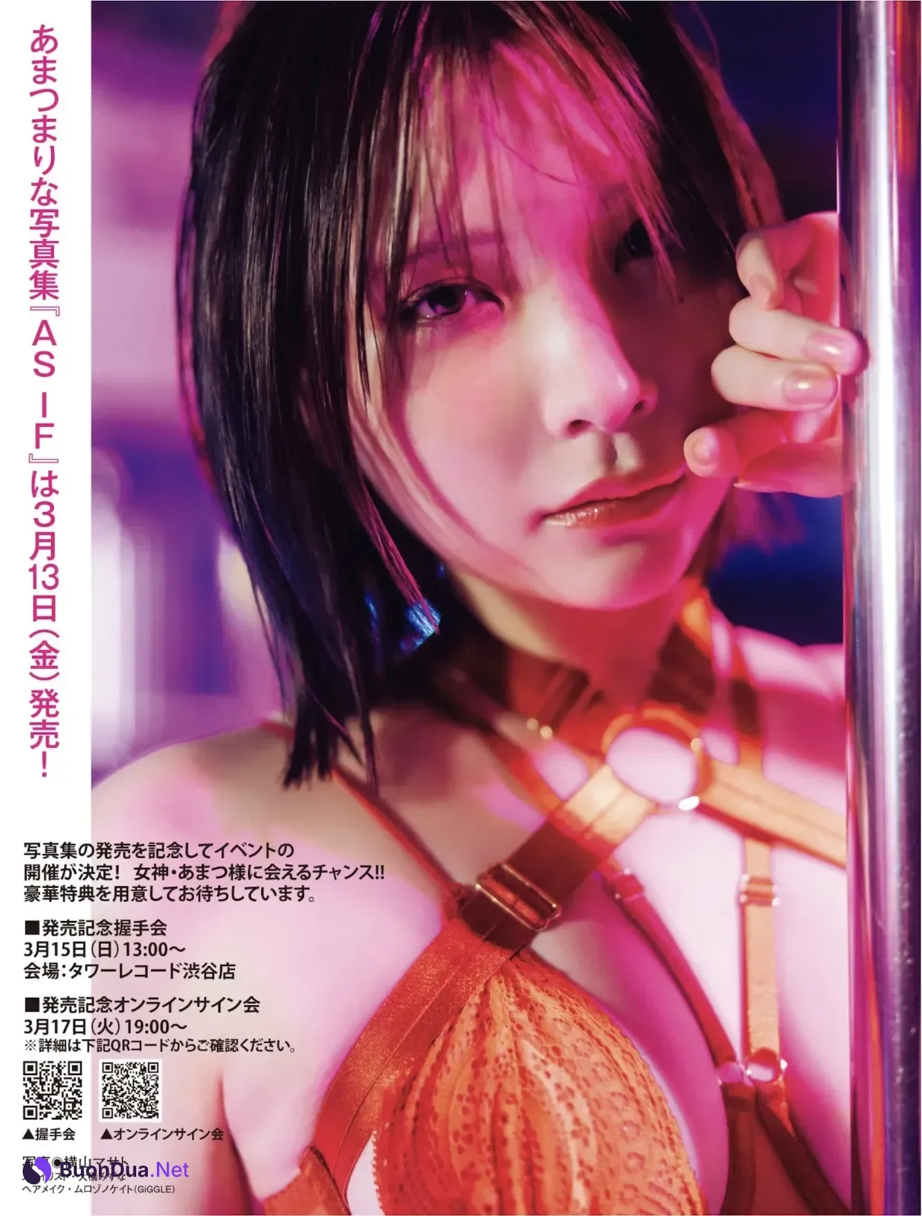 Rina Hashimoto 橋本梨菜, Marina Amatsu あまつまりな, FLASH 2026.03.03 (フラッシュ 2026年3月3日号) - Photo 8
