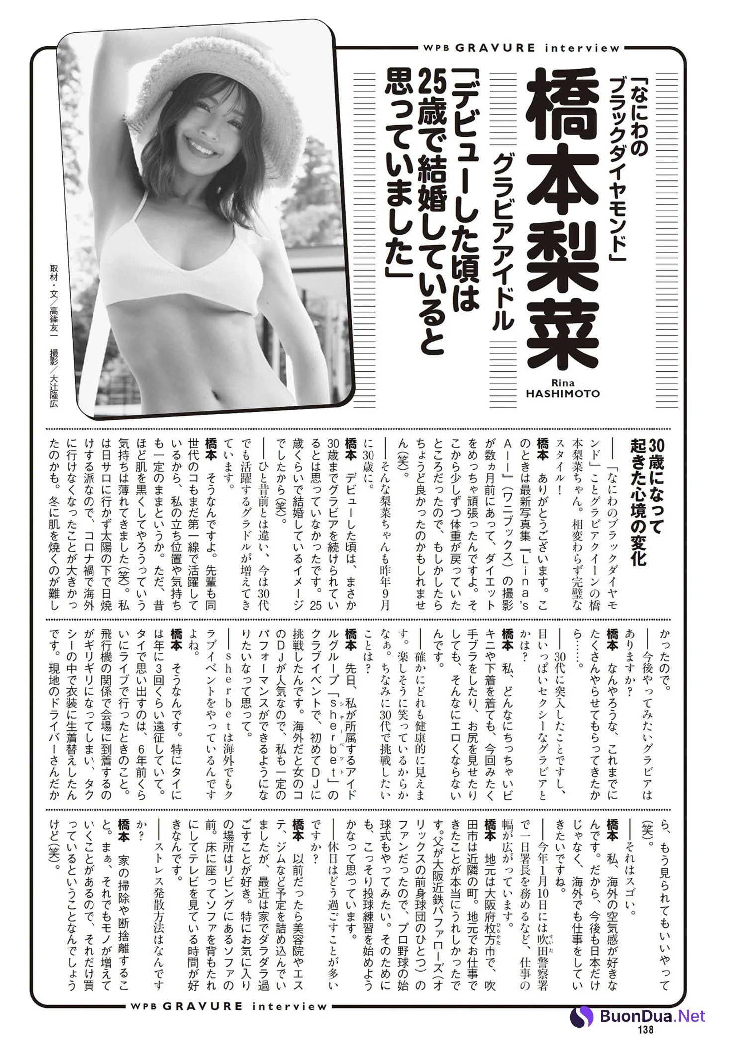 Rina Hashimoto 橋本梨菜, Weekly Playboy 2024 No.13 (週刊プレイボーイ 2024年13号) - Photo 9
