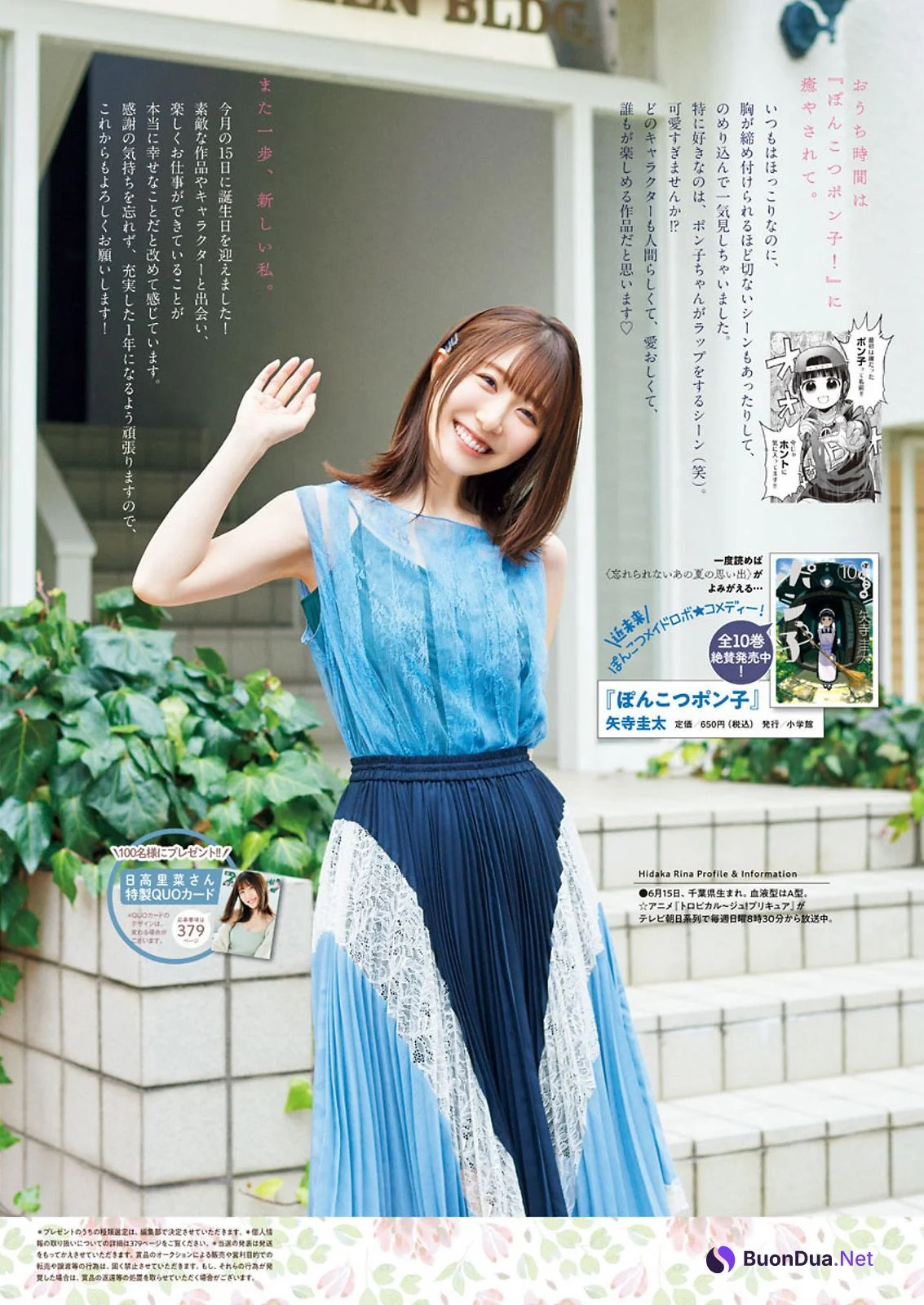 Rina Hidaka 日高里菜, Big Comic Spirits 2021 No.30 (ビッグコミックスピリッツ 2021年30号) - Photo 14