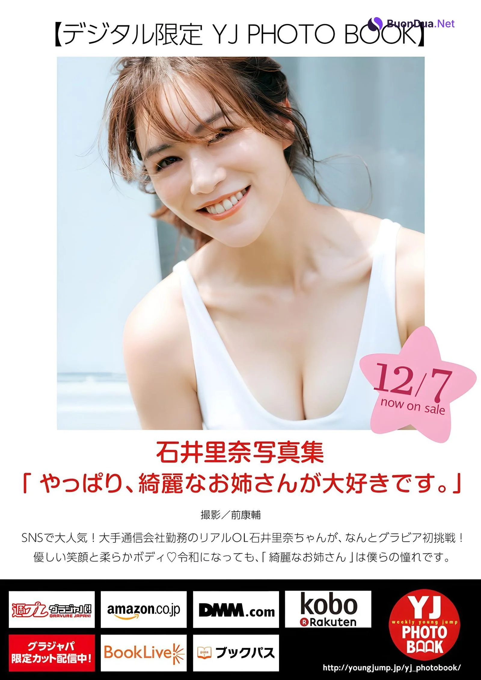 Rina Ishii 石井里奈, Young Jump 2024 No.01 (ヤングジャンプ 2024年1号) - Photo 10