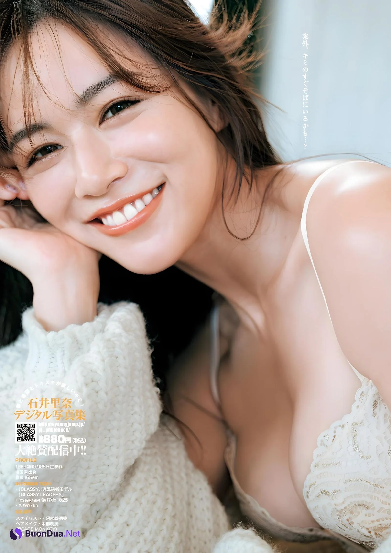 Rina Ishii 石井里奈, Young Jump 2024 No.01 (ヤングジャンプ 2024年1号) - Photo 5