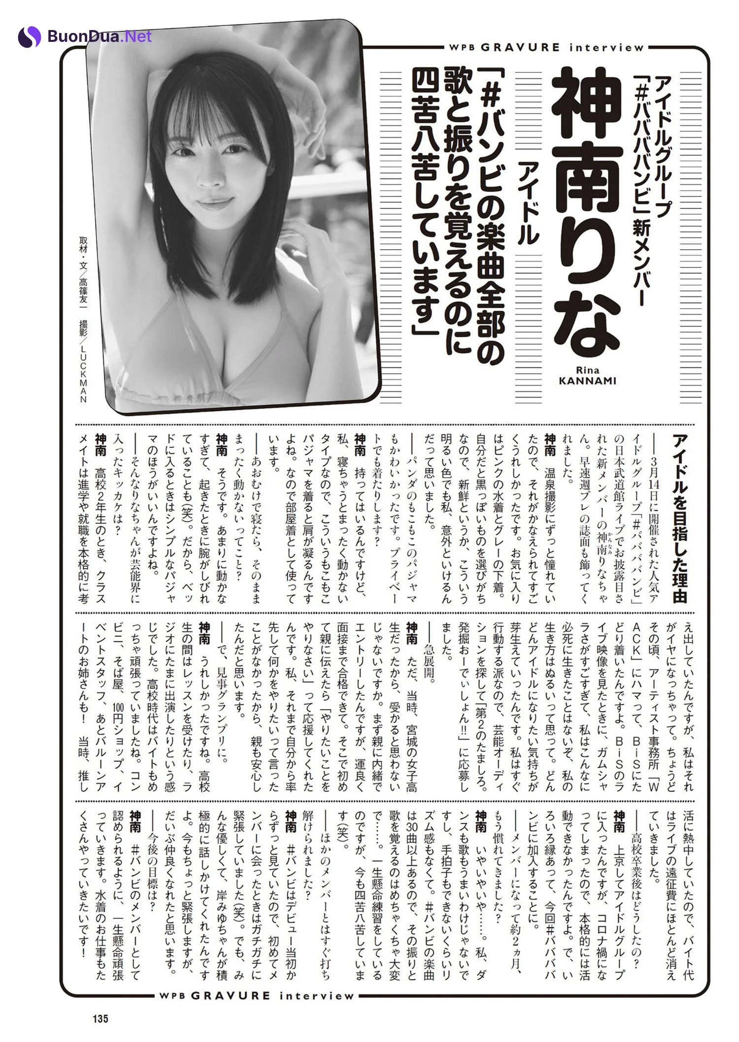Rina Kannami 神南りな, Weekly Playboy 2024 No.21 (週刊プレイボーイ 2024年21号) - Photo 10