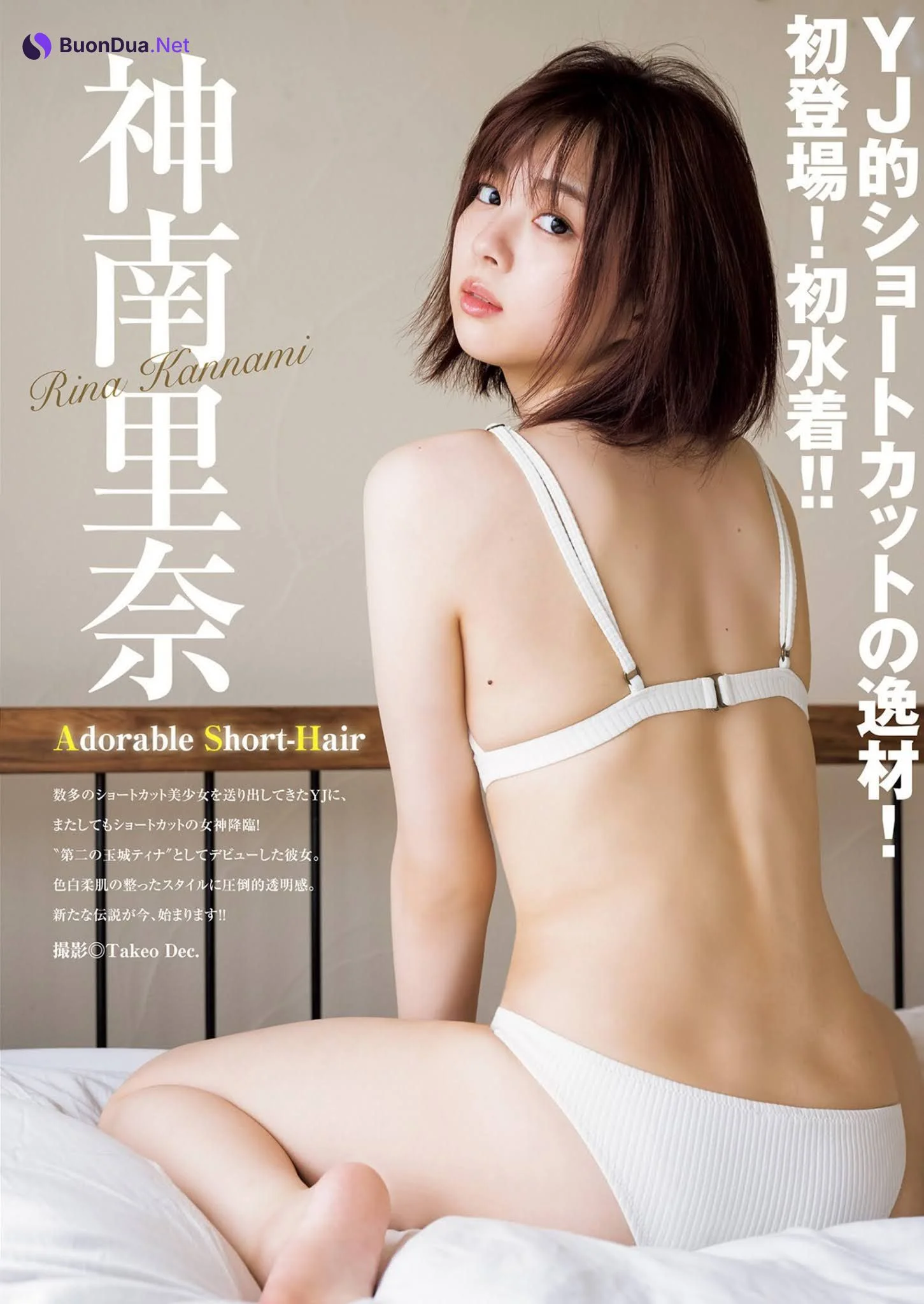 Rina Kannami 神南里奈, Young Jump 2020 No.48 (ヤングジャンプ 2020年48号) - Photo 2