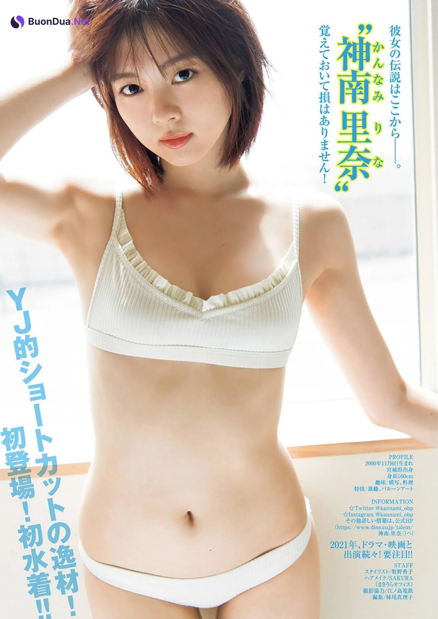 Rina Kannami 神南里奈, Young Jump 2020 No.48 (ヤングジャンプ 2020年48号) - Photo 4