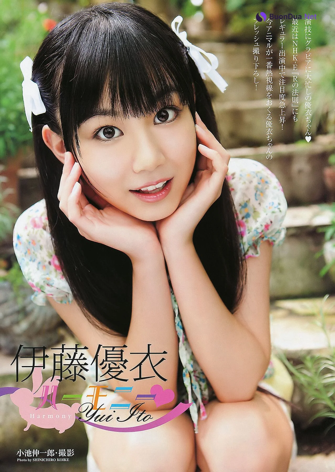 Rina Kato 加藤リナ, Young Animal 2011 No.19 (ヤングアニマル 2011年19号) - Photo 11