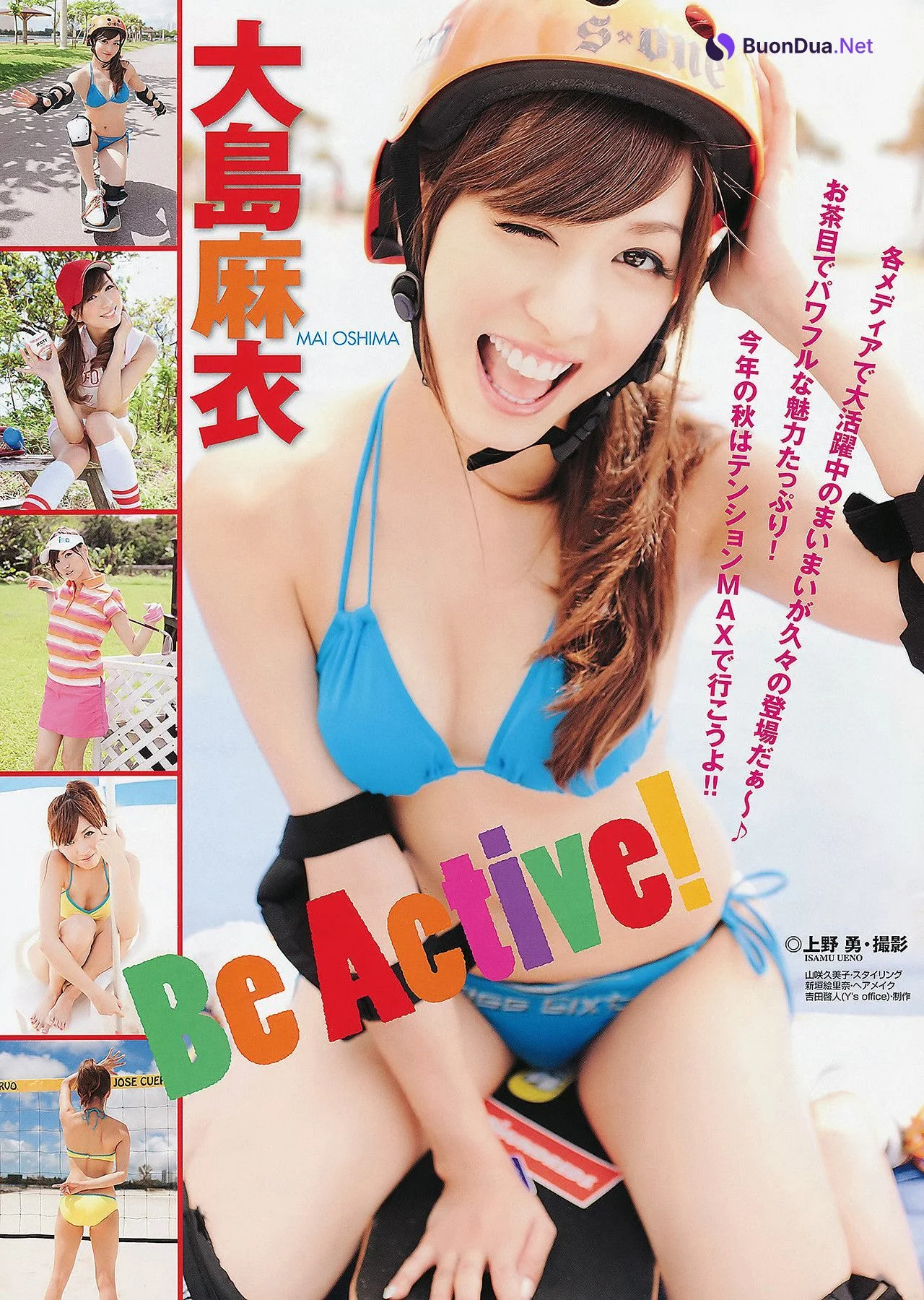 Rina Kato 加藤リナ, Young Animal 2011 No.19 (ヤングアニマル 2011年19号) - Photo 2