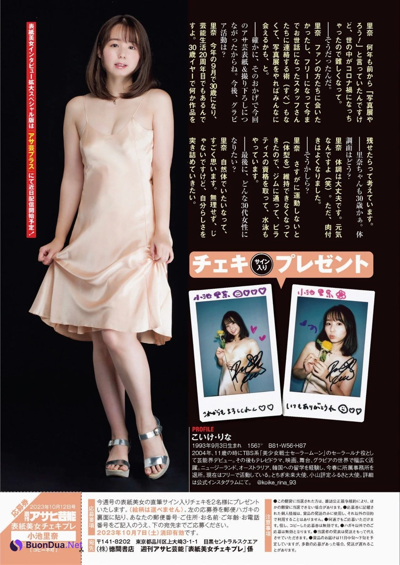 Rina Koike 小池里奈, 月刊グラビア週刊アサヒ芸能 2023年11月号 - Photo 8