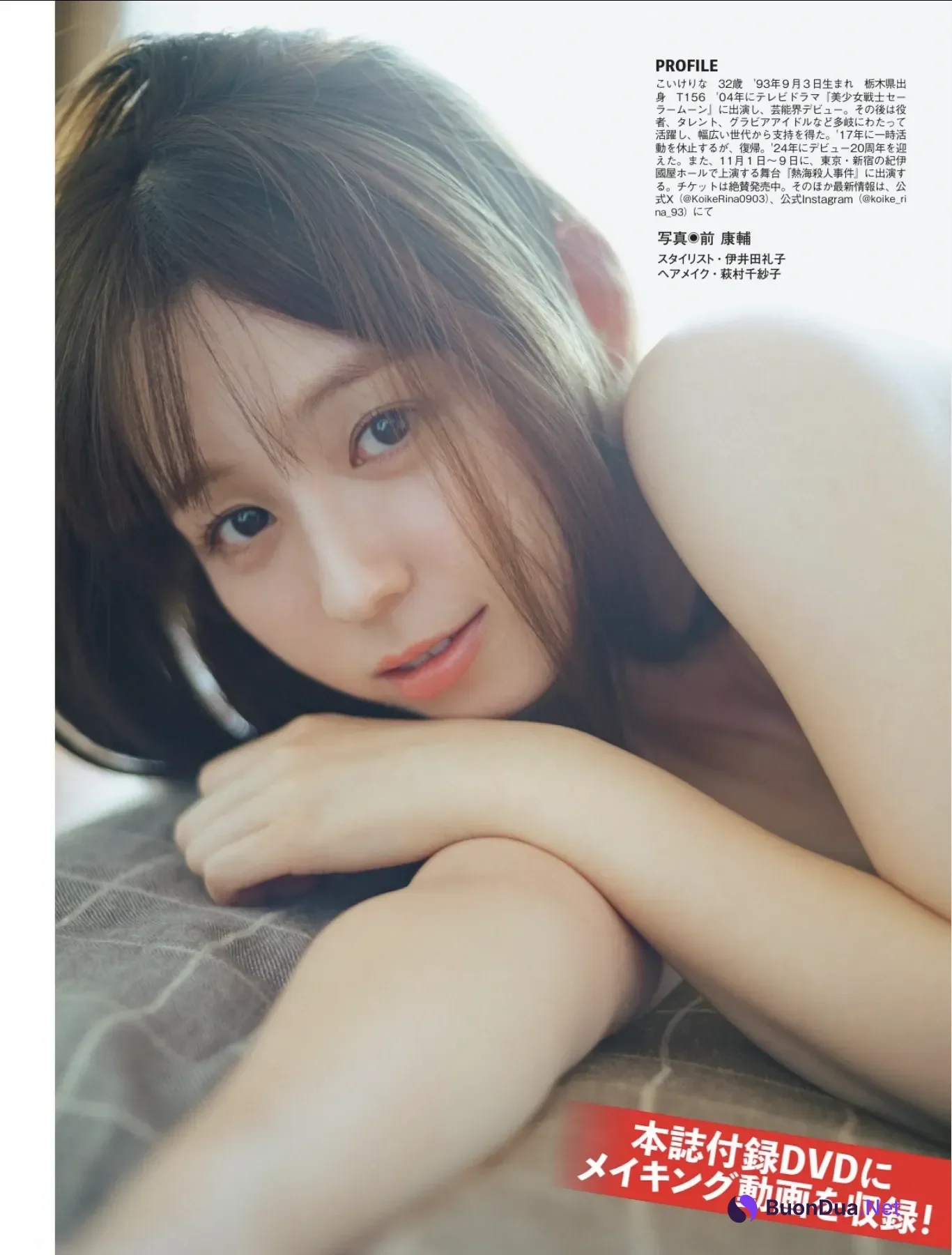 Rina Koike 小池里奈, FLASH 2025.09.30 (フラッシュ 2025年9月30日号) - Photo 5
