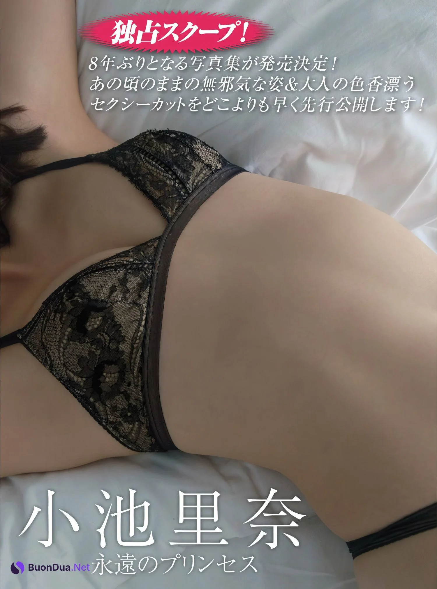 Rina Koike 小池里奈, FRIDAY 2024.05.24 (フライデー 2024年5月24日号) - Photo 2
