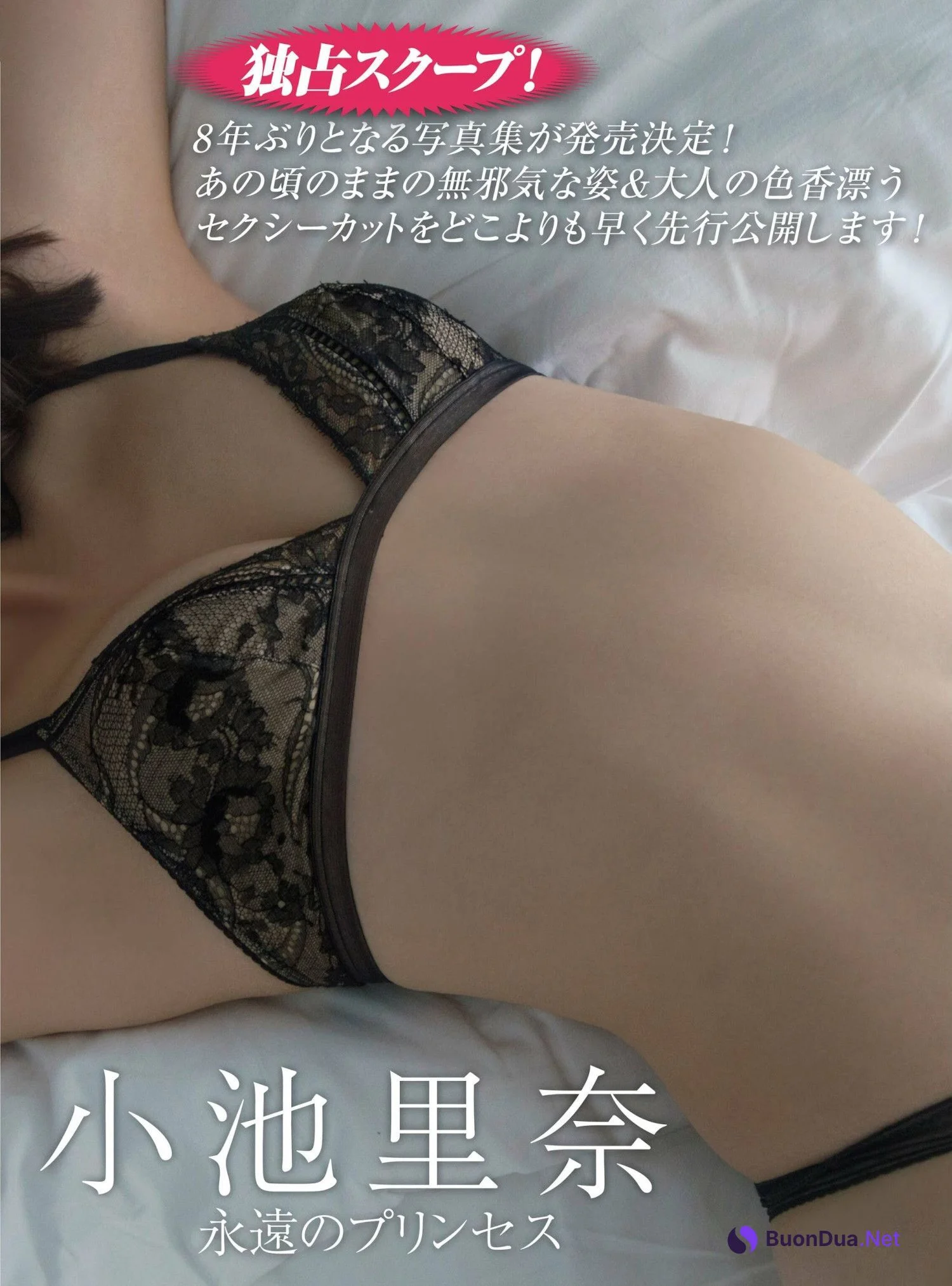 Rina Koike 小池里奈, FRIDAY 2024.06.21 (フライデー 2024年6月21日号) - Photo 7