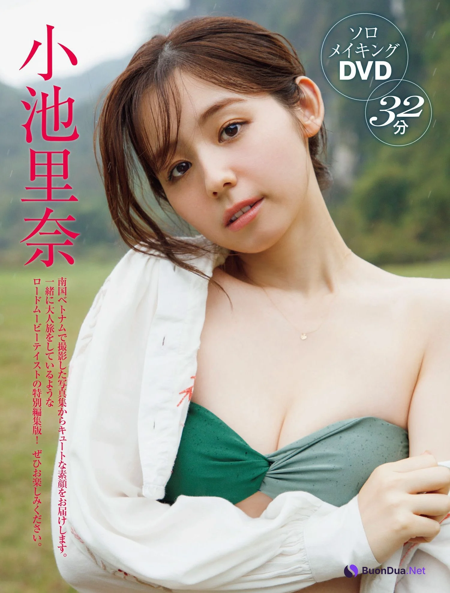 Rina Koike 小池里奈, FRIDAY 2024.07.12 (フライデー 2024年7月12日号) - รูปภาพ 12