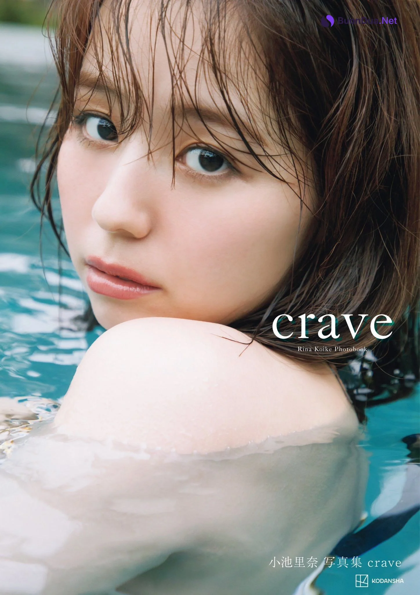 Rina Koike 小池里奈, FRIDAY 2024.07.12 (フライデー 2024年7月12日号) - รูปภาพ 14