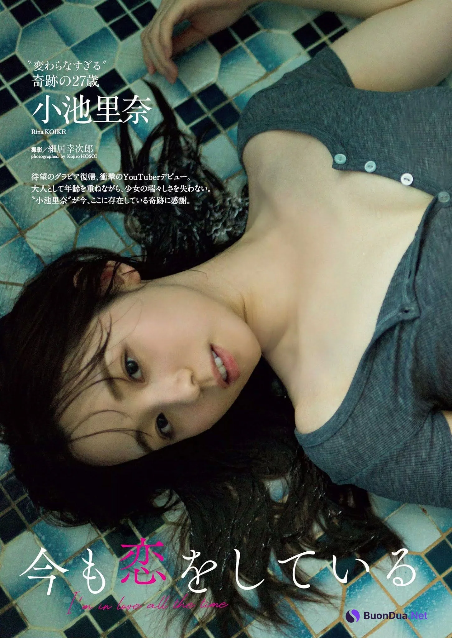 Rina Koike 小池里奈, Weekly Playboy 2020 No.50 (週刊プレイボーイ 2020年50号) - Photo 2