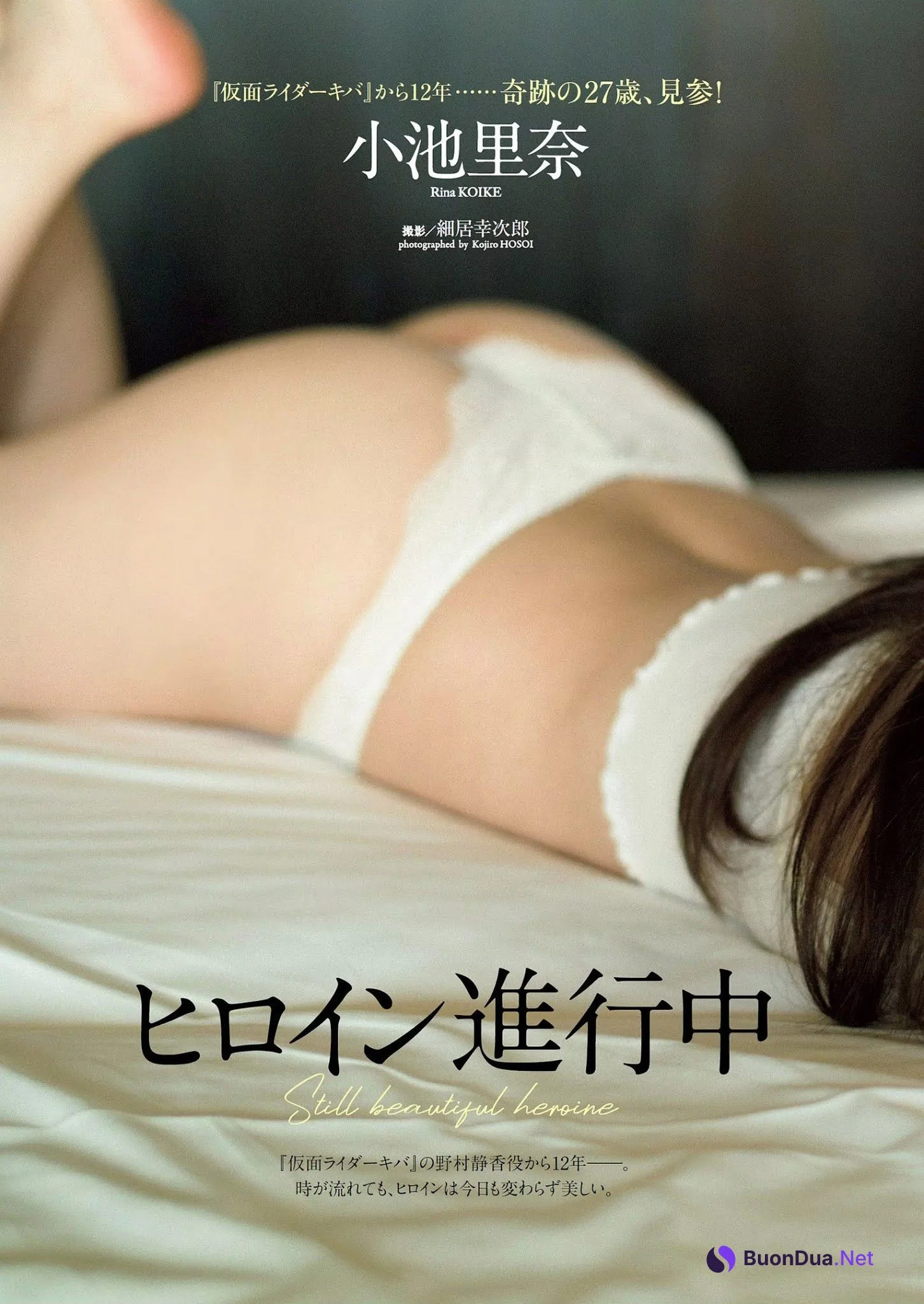 Rina Koike 小池里奈, Weekly Playboy 2020 No.51 (週刊プレイボーイ 2020年51号) - Photo 3