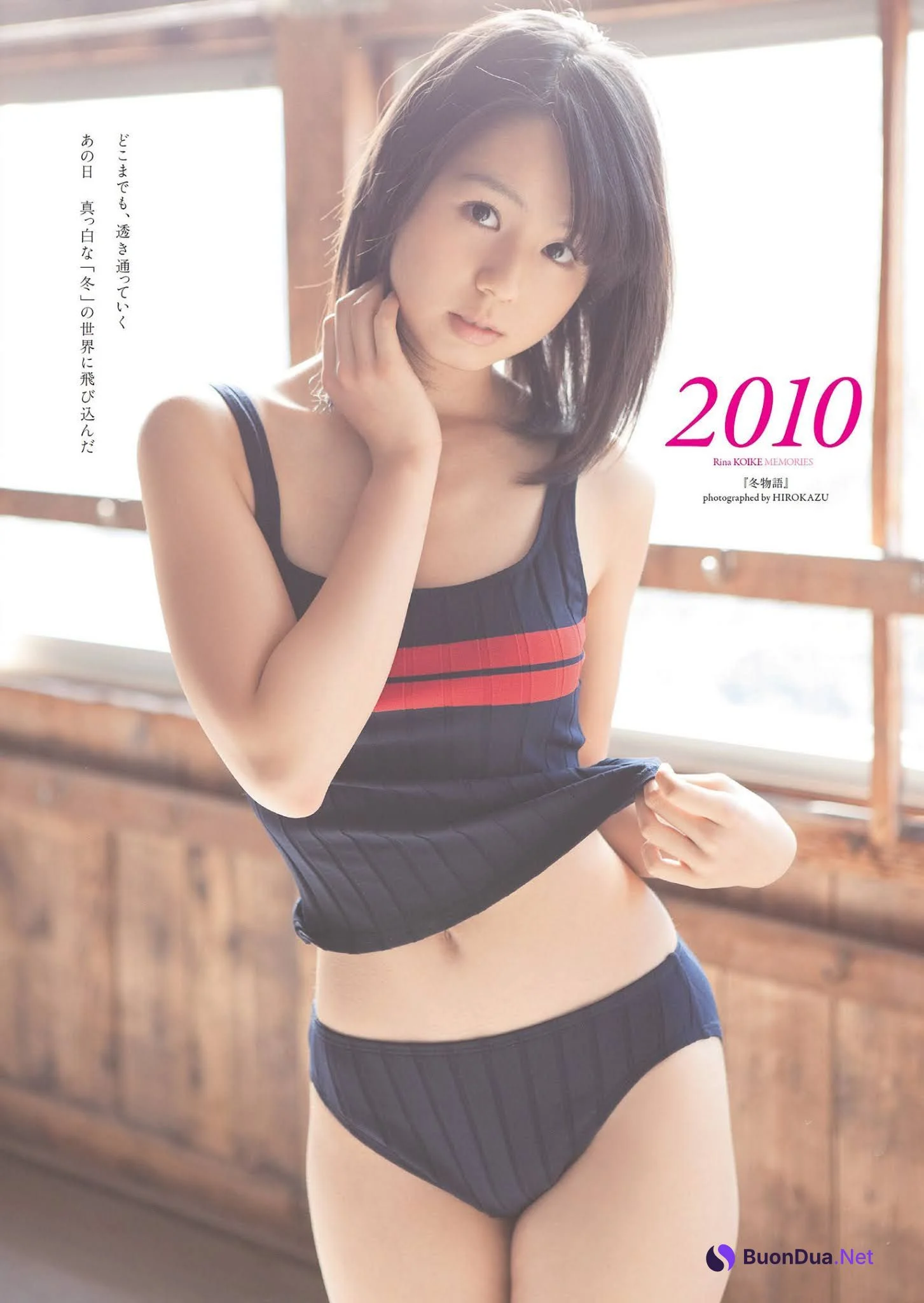 Rina Koike 小池里奈, Weekly Playboy 2021 No.01-02 (週刊プレイボーイ 2021年1-2号) - Photo 2