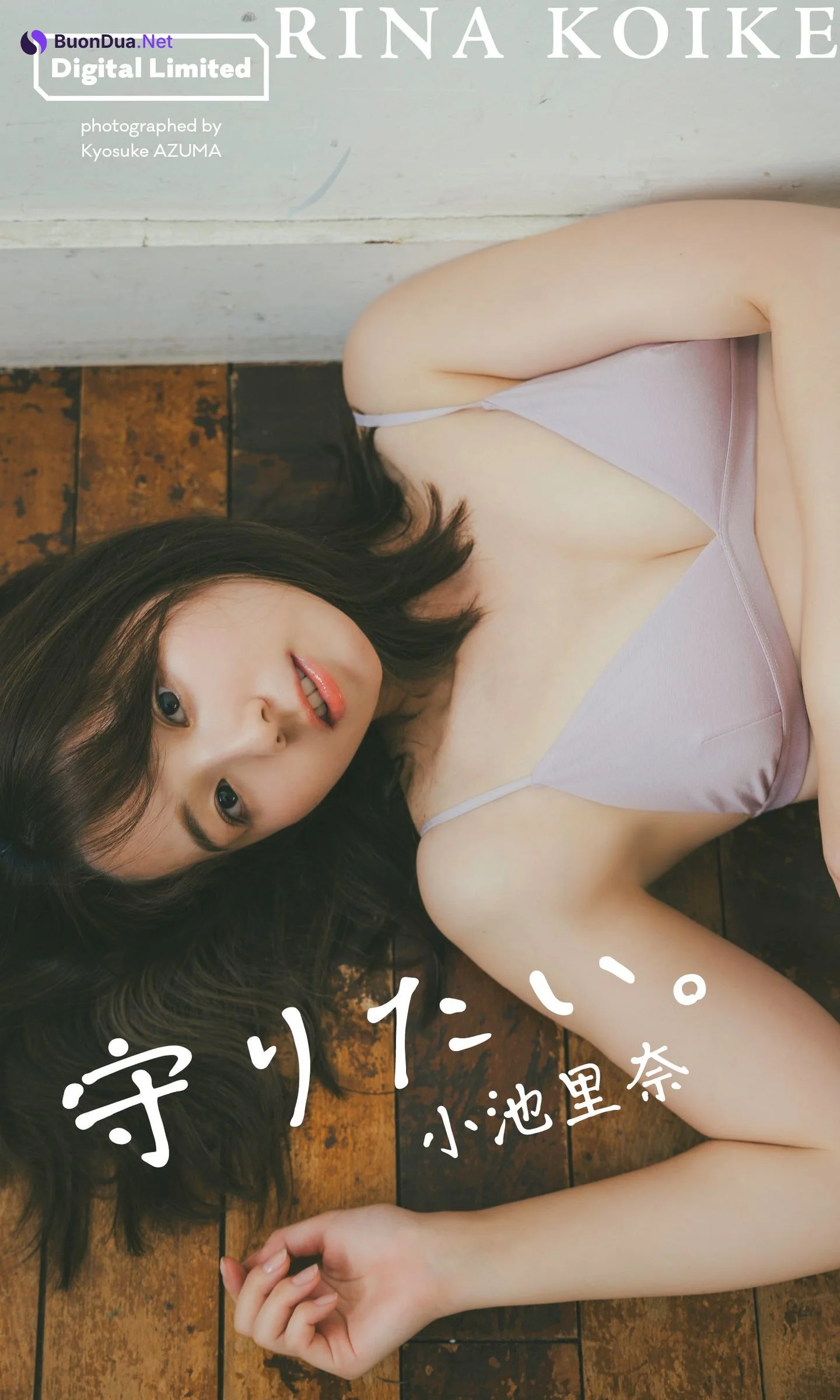 Rina Koike 小池里奈, Weekly Playboy 2023 No.50 (週刊プレイボーイ 2023年50号) - Photo 9