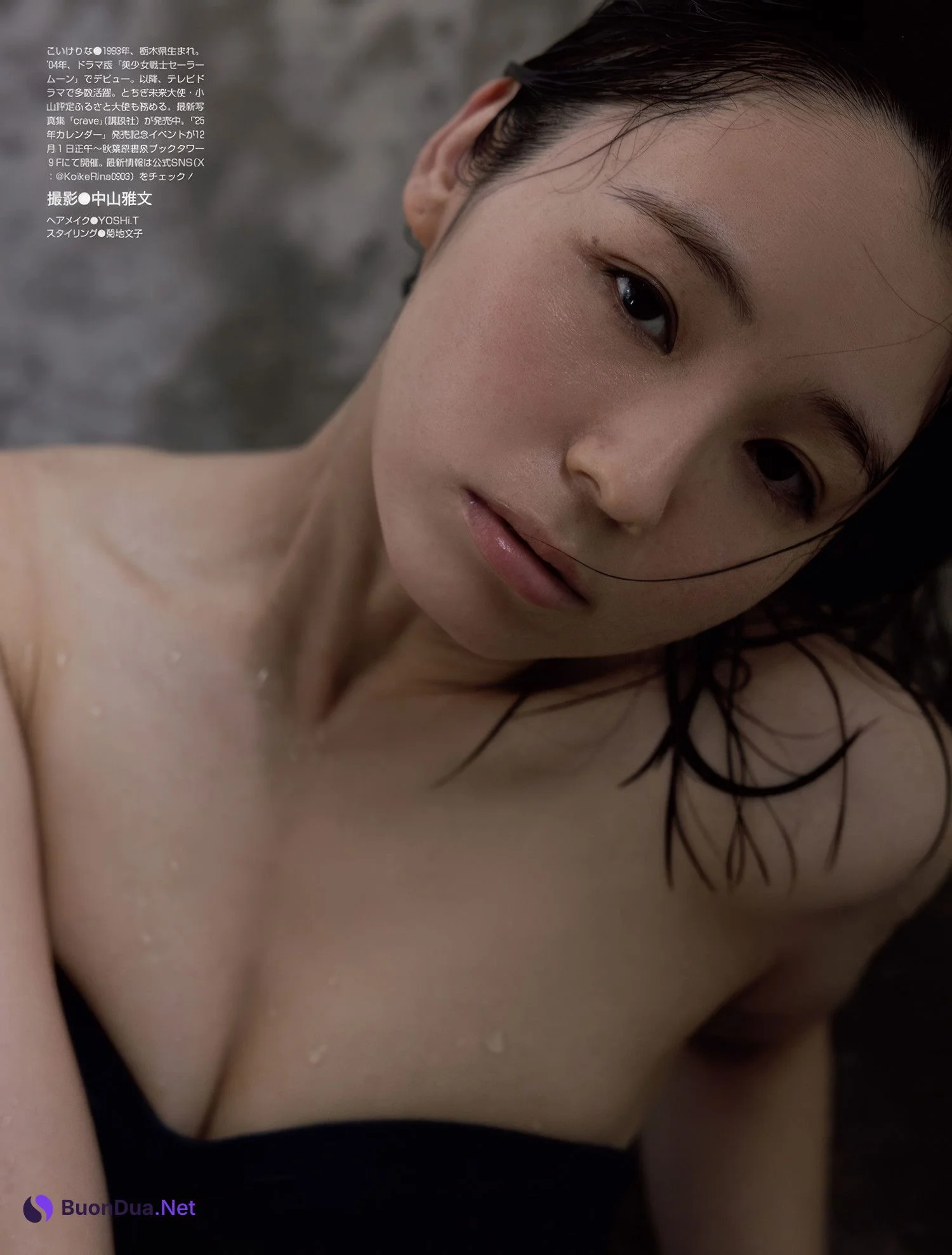 Rina Koike 小池里奈, Weekly SPA! 2024.12.10 (週刊SPA! 2024年12月10日号) - 사진 7