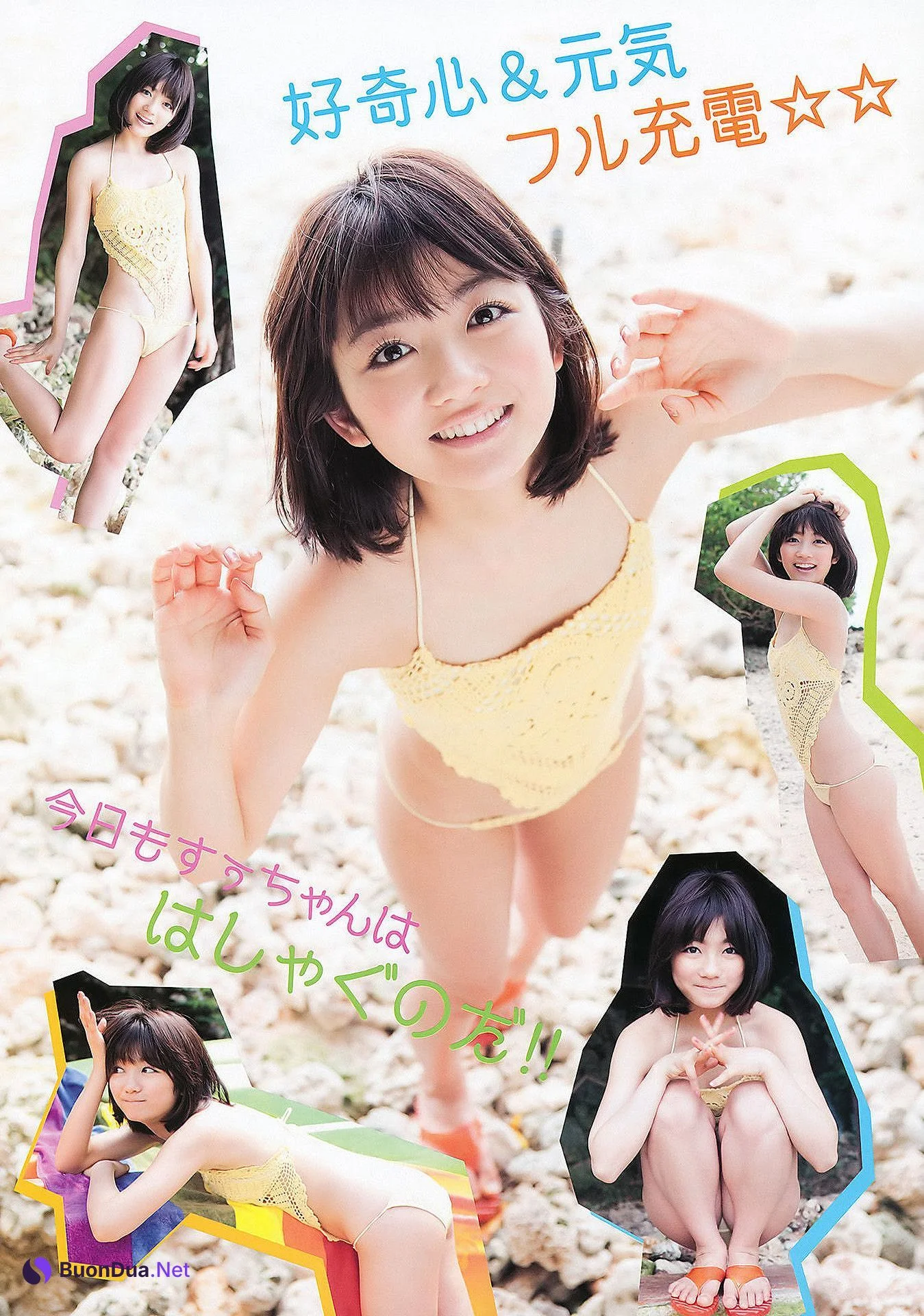 Rina Koike 小池里奈, Young Animal 2011 No.12 (ヤングアニマル 2011年12号) - Photo 12