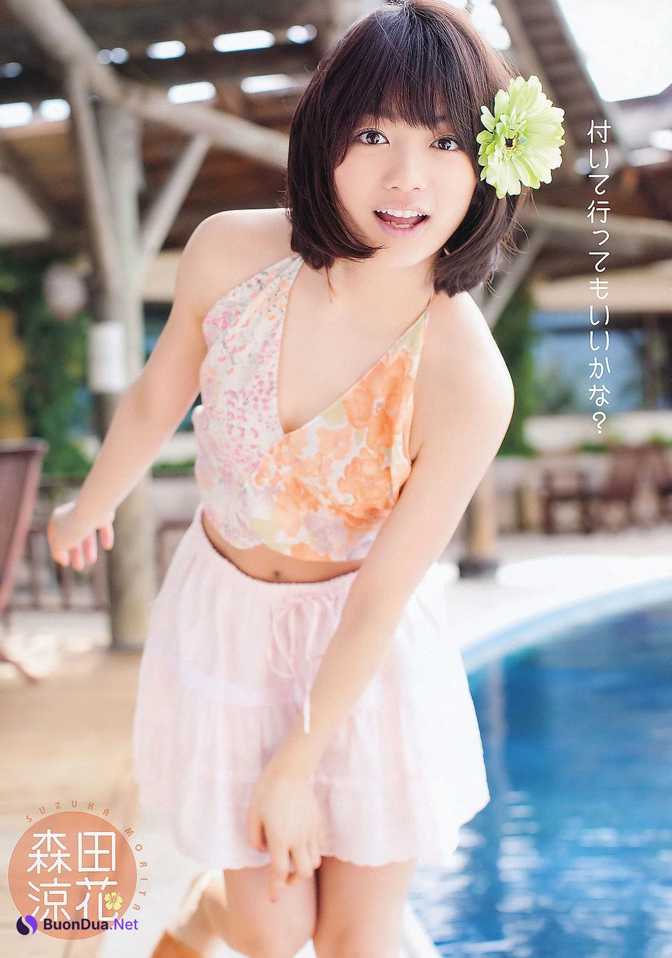 Rina Koike 小池里奈, Young Animal 2011 No.12 (ヤングアニマル 2011年12号) - Photo 15